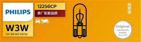Купити 12256CP Philips Лампочка плафону освітлення салону/кабіни