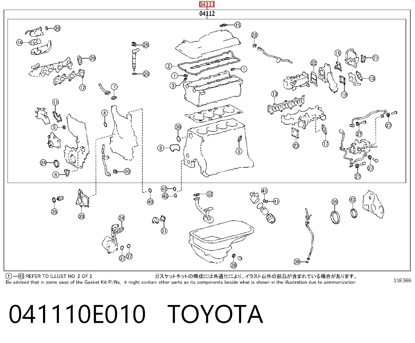 041110E010 Toyota Набір прокладок двигуна