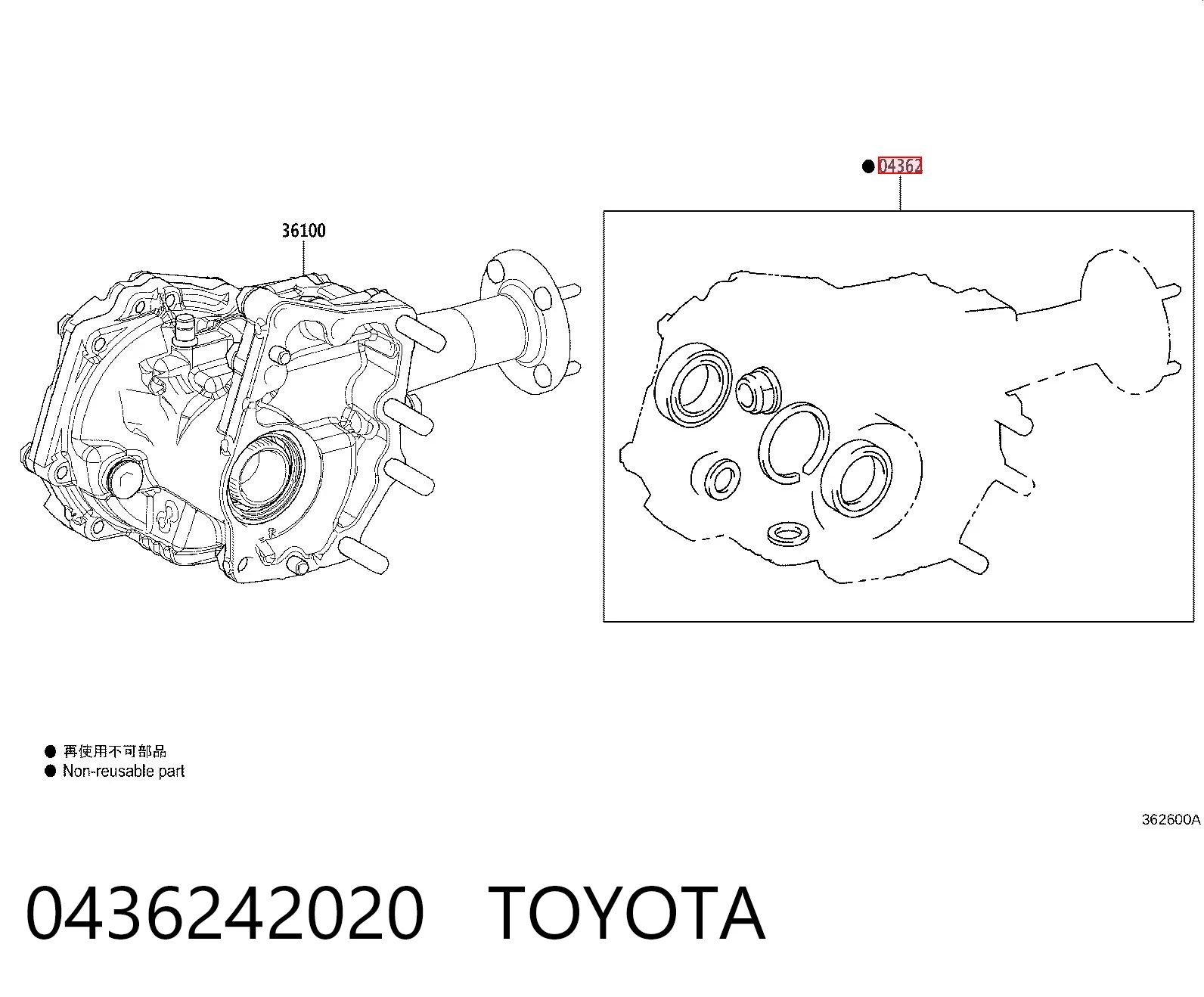 0436242020 Toyota Ремкомплект роздавальної коробки