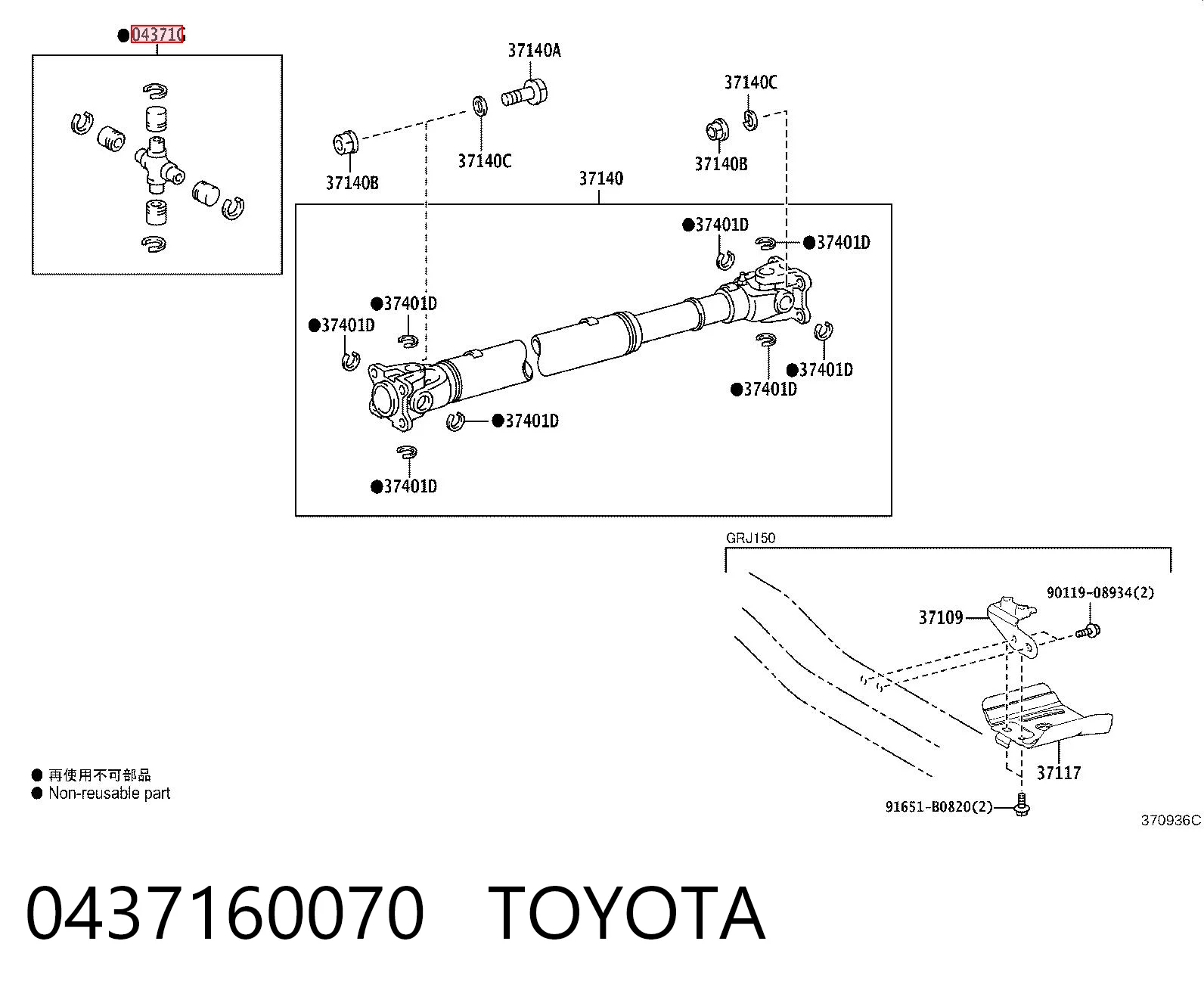 0437160070 Toyota Хрестовина карданного валу
