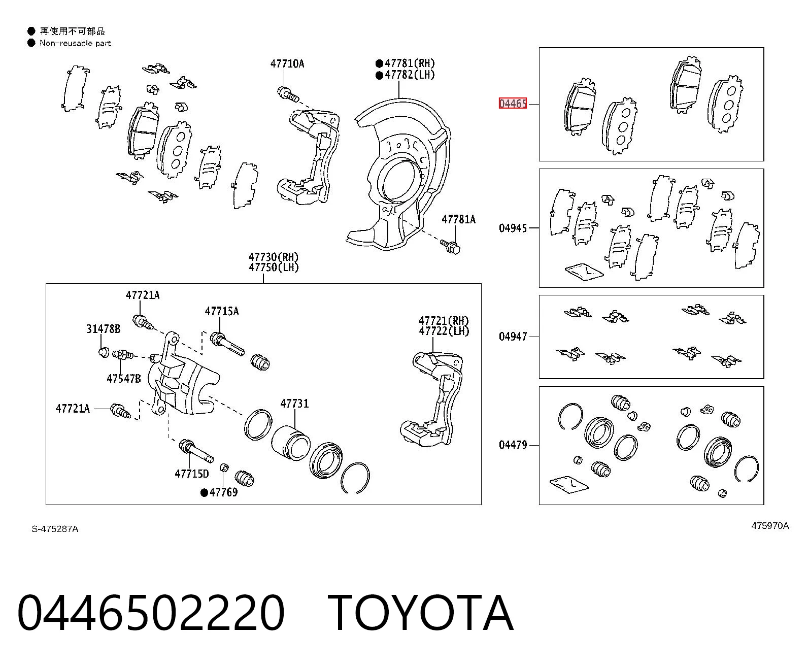 0446502220 Toyota Передні гальмівні колодки