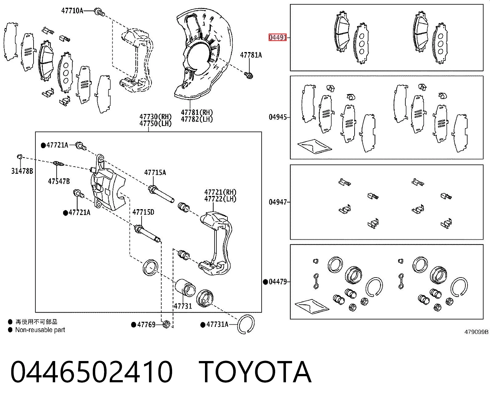 0446502410 Toyota Передні гальмівні колодки