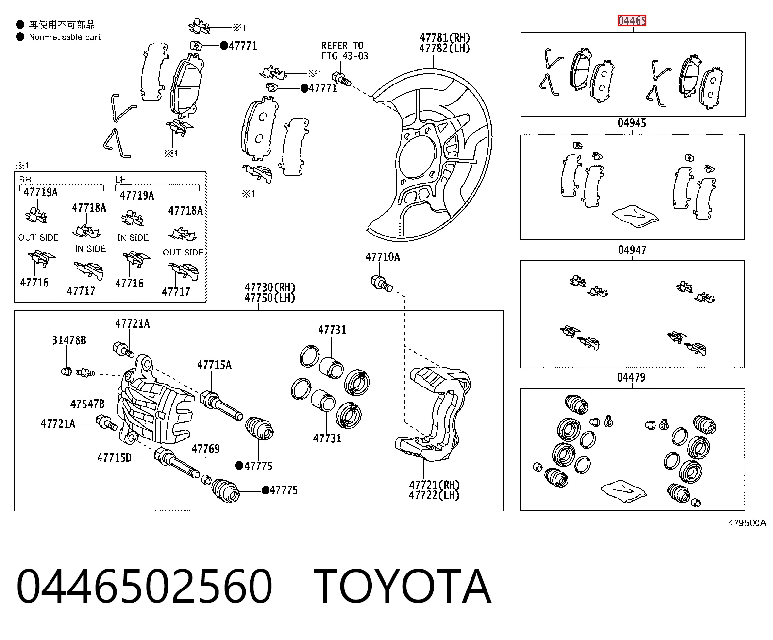 0446502560 Toyota Передні гальмівні колодки