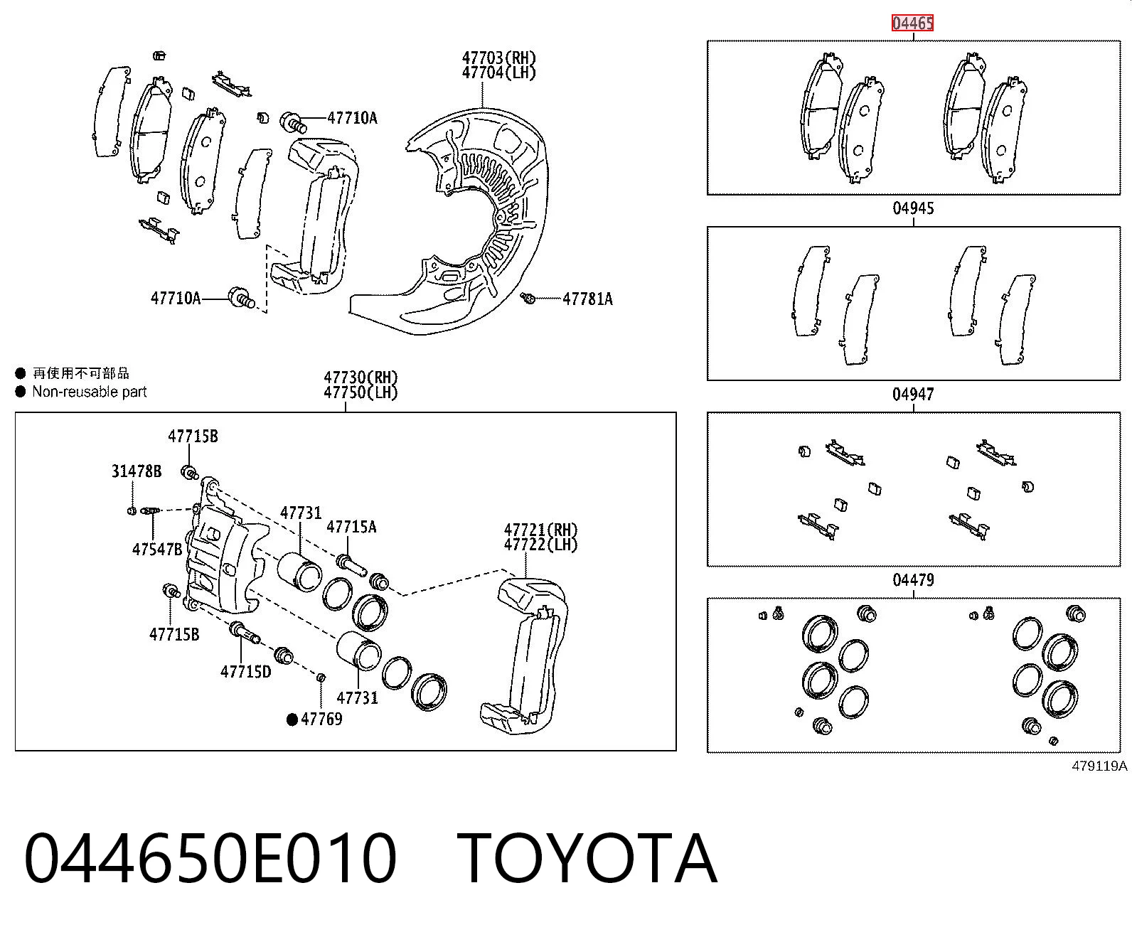 044650E010 Toyota Передні гальмівні колодки