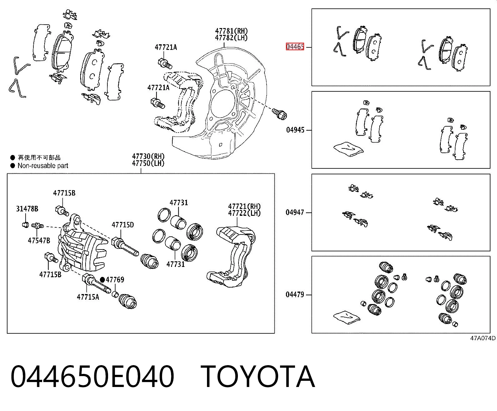 044650E040 Toyota Передні гальмівні колодки