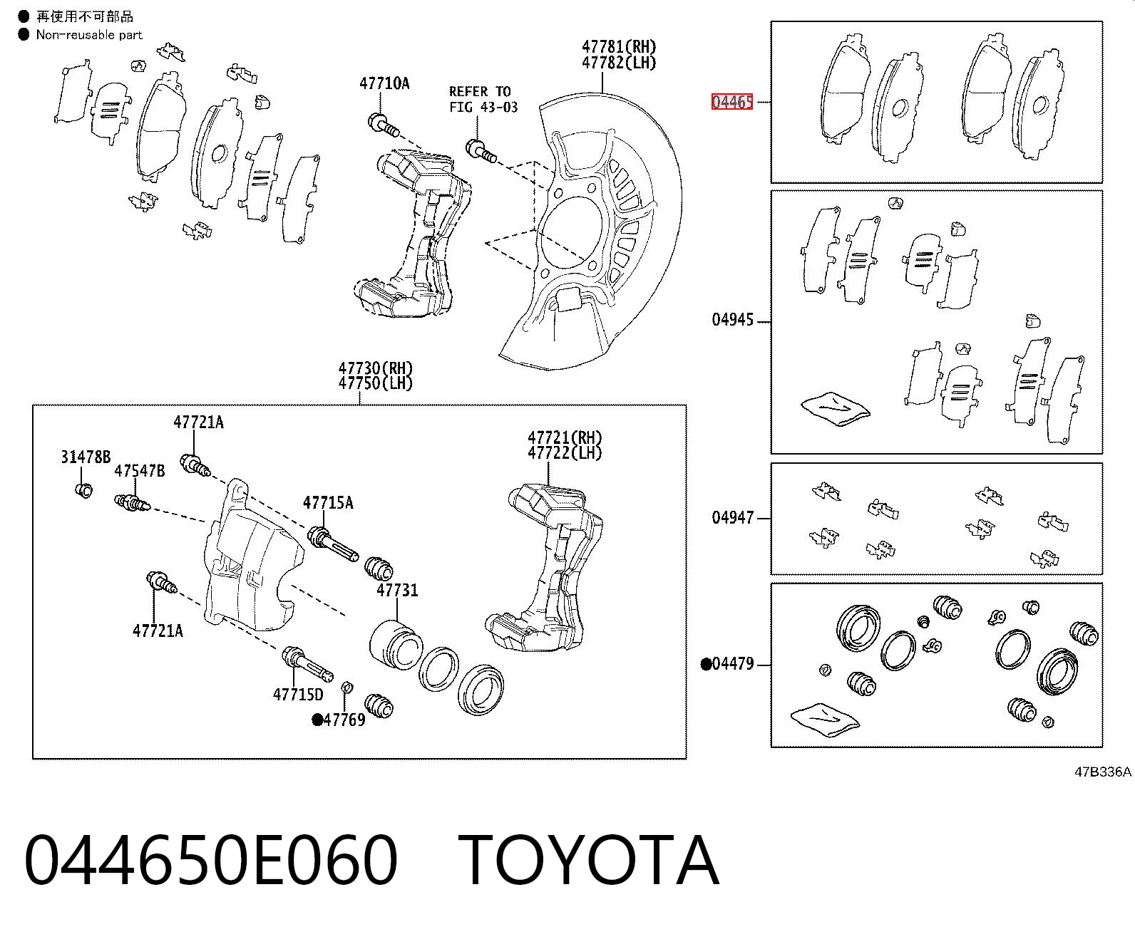 044650E060 Toyota Передні гальмівні колодки