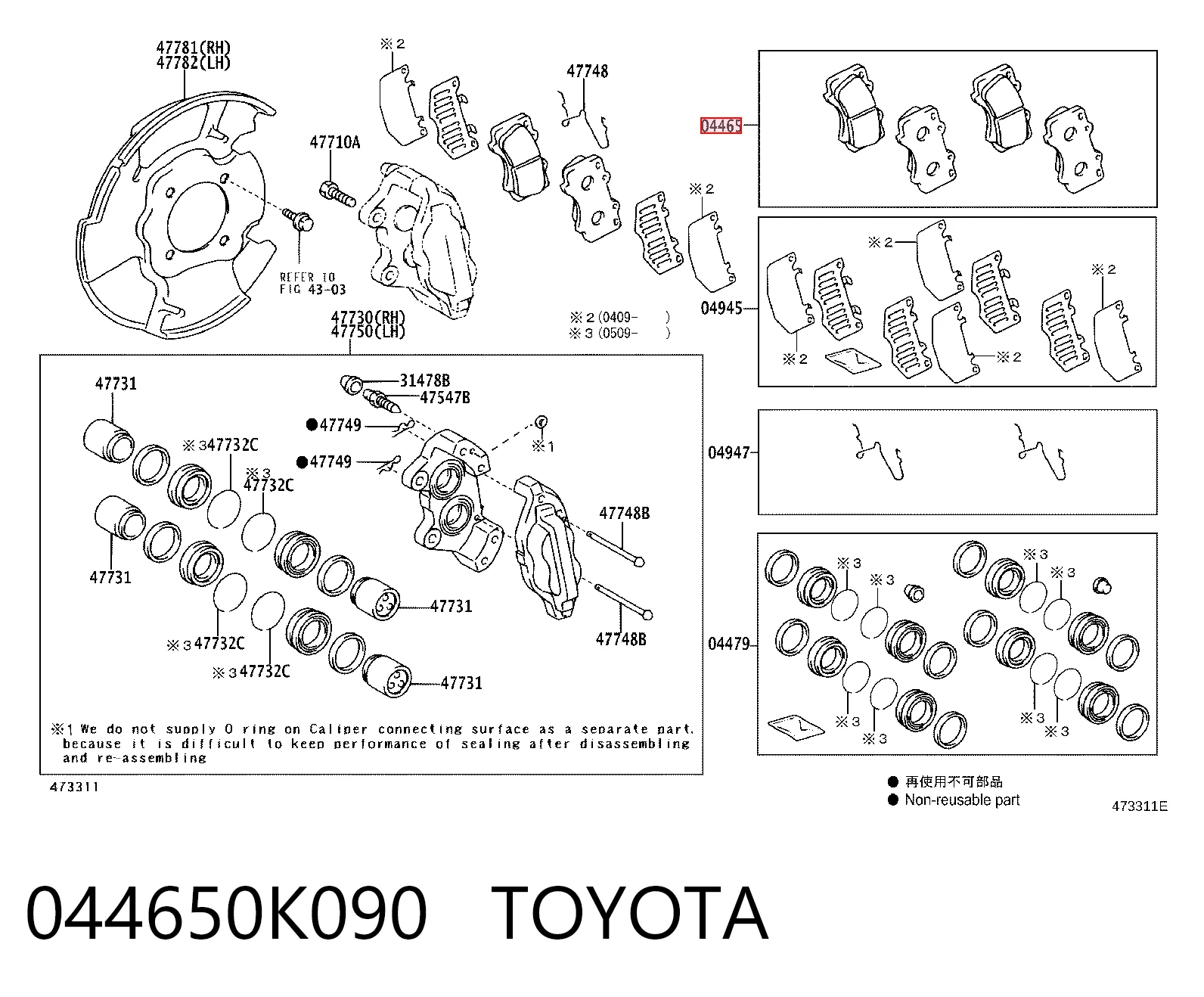 044650K090 Toyota Передні гальмівні колодки