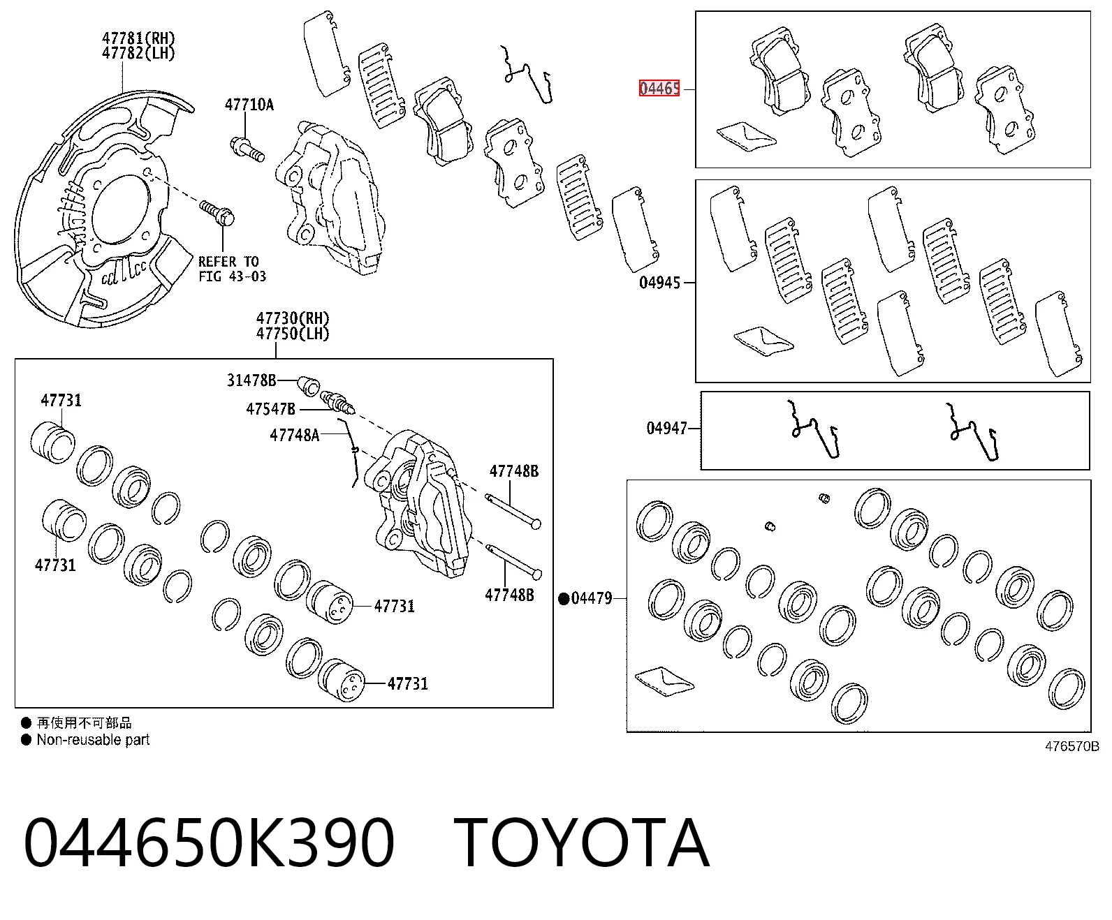 044650K390 Toyota Передні гальмівні колодки
