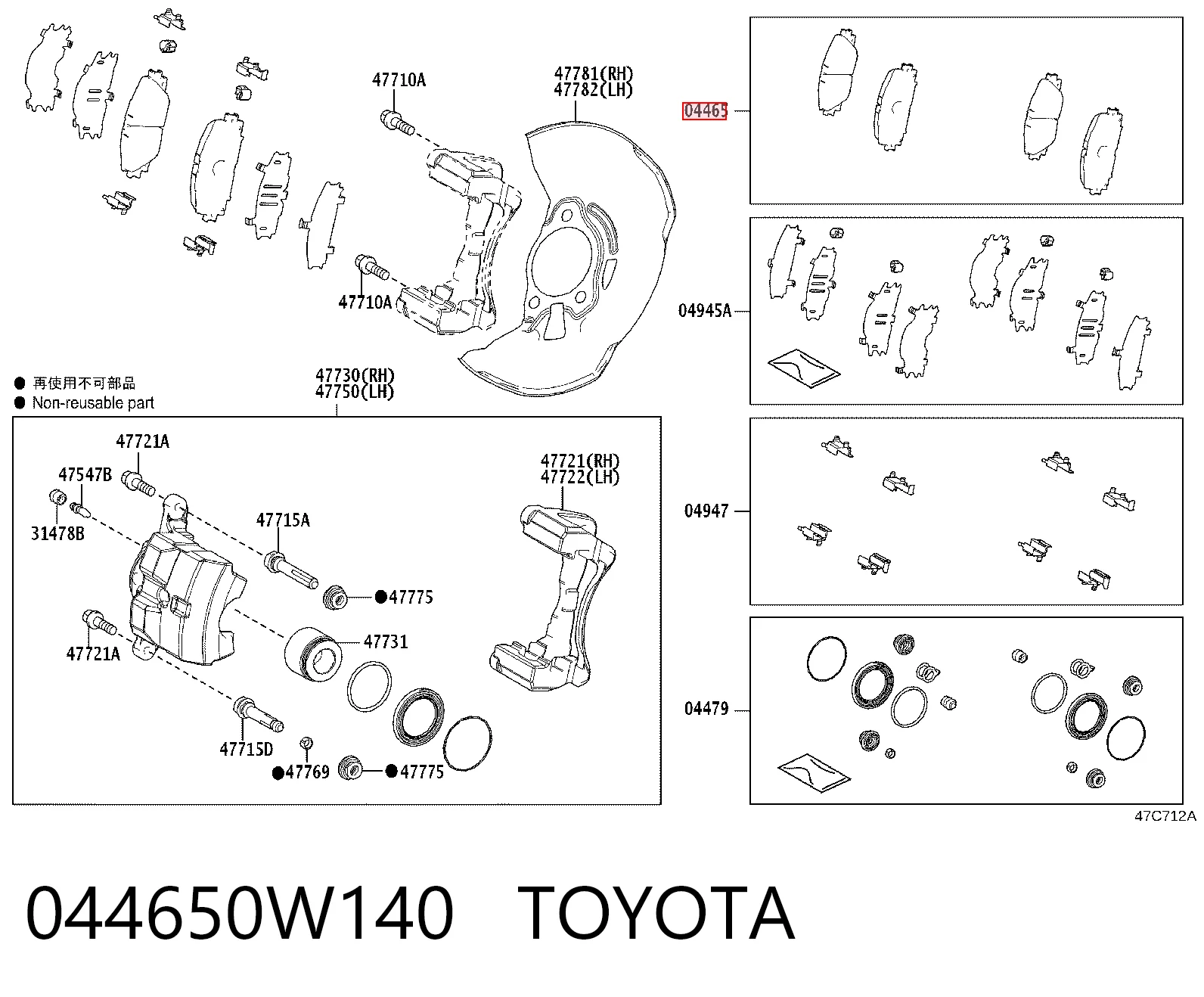 044650W140 Toyota Передні гальмівні колодки