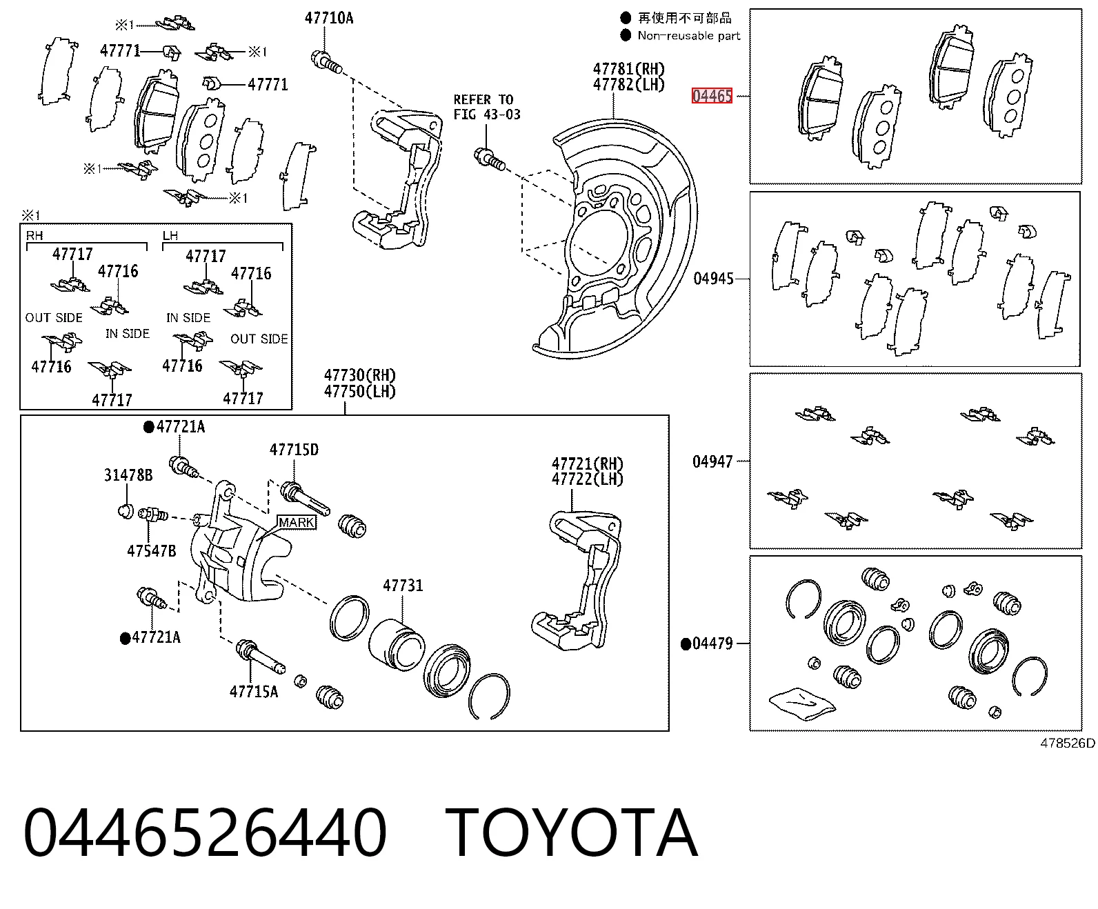 0446526440 Toyota Передні гальмівні колодки