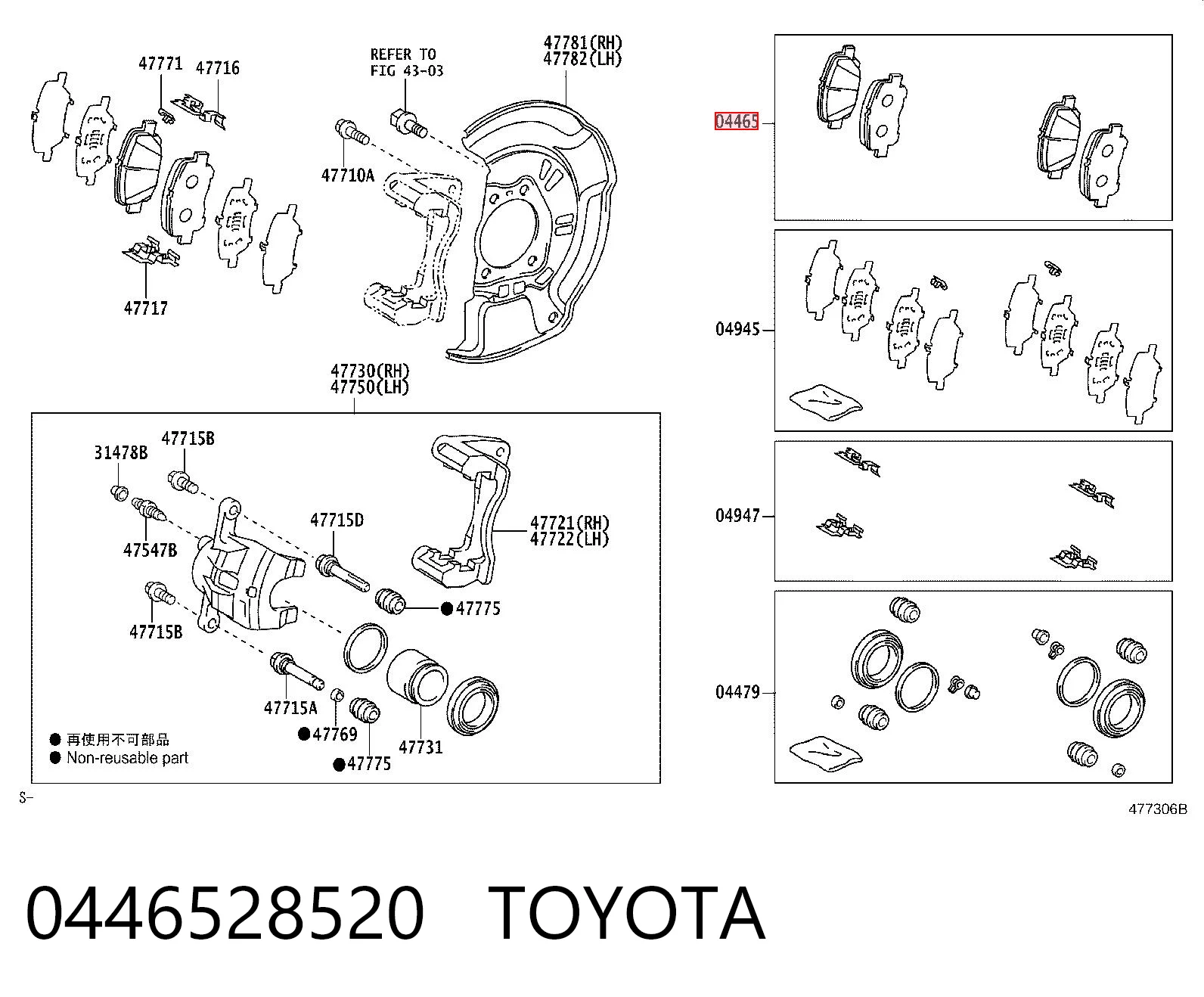 0446528520 Toyota Передні гальмівні колодки
