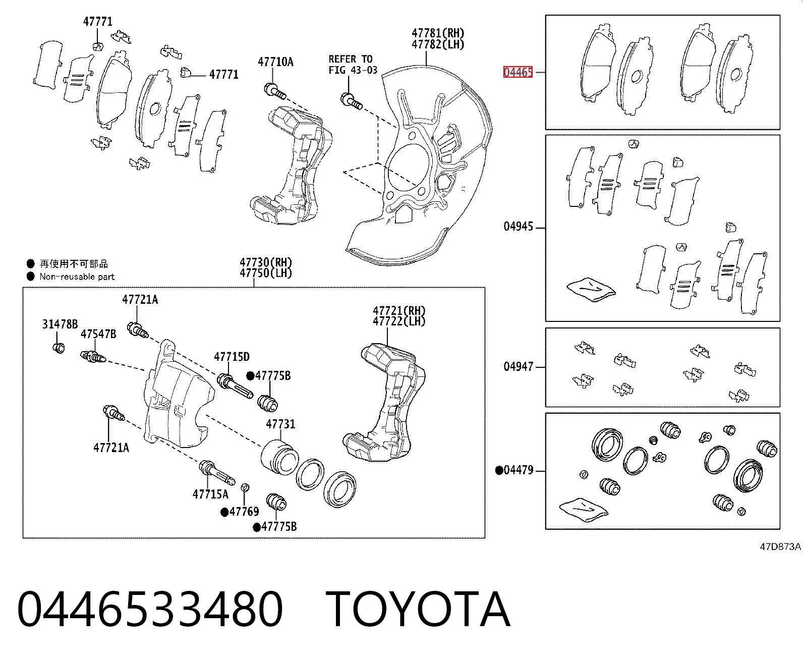 0446533480 Toyota Передні гальмівні колодки