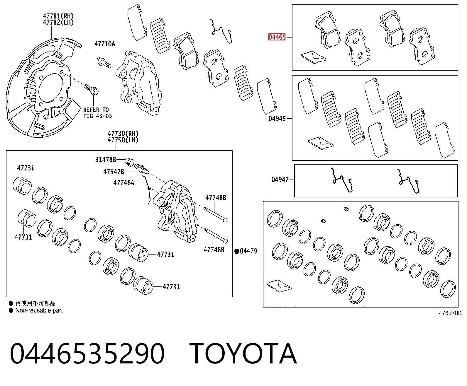 0446535290 Toyota Передні гальмівні колодки