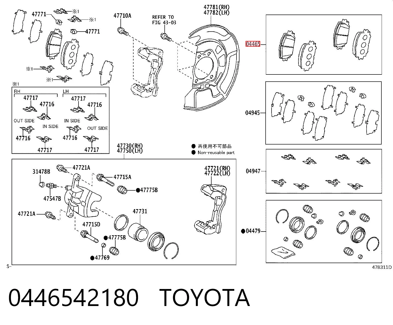0446542180 Toyota Передні гальмівні колодки