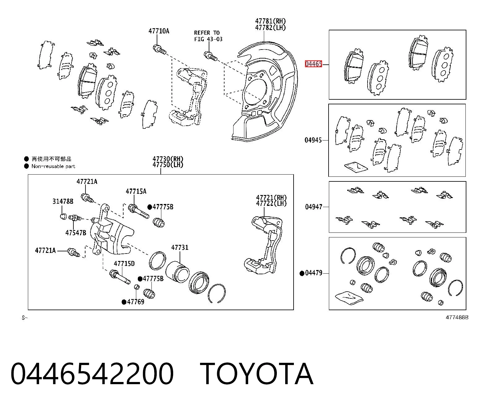 0446542200 Toyota Передні гальмівні колодки