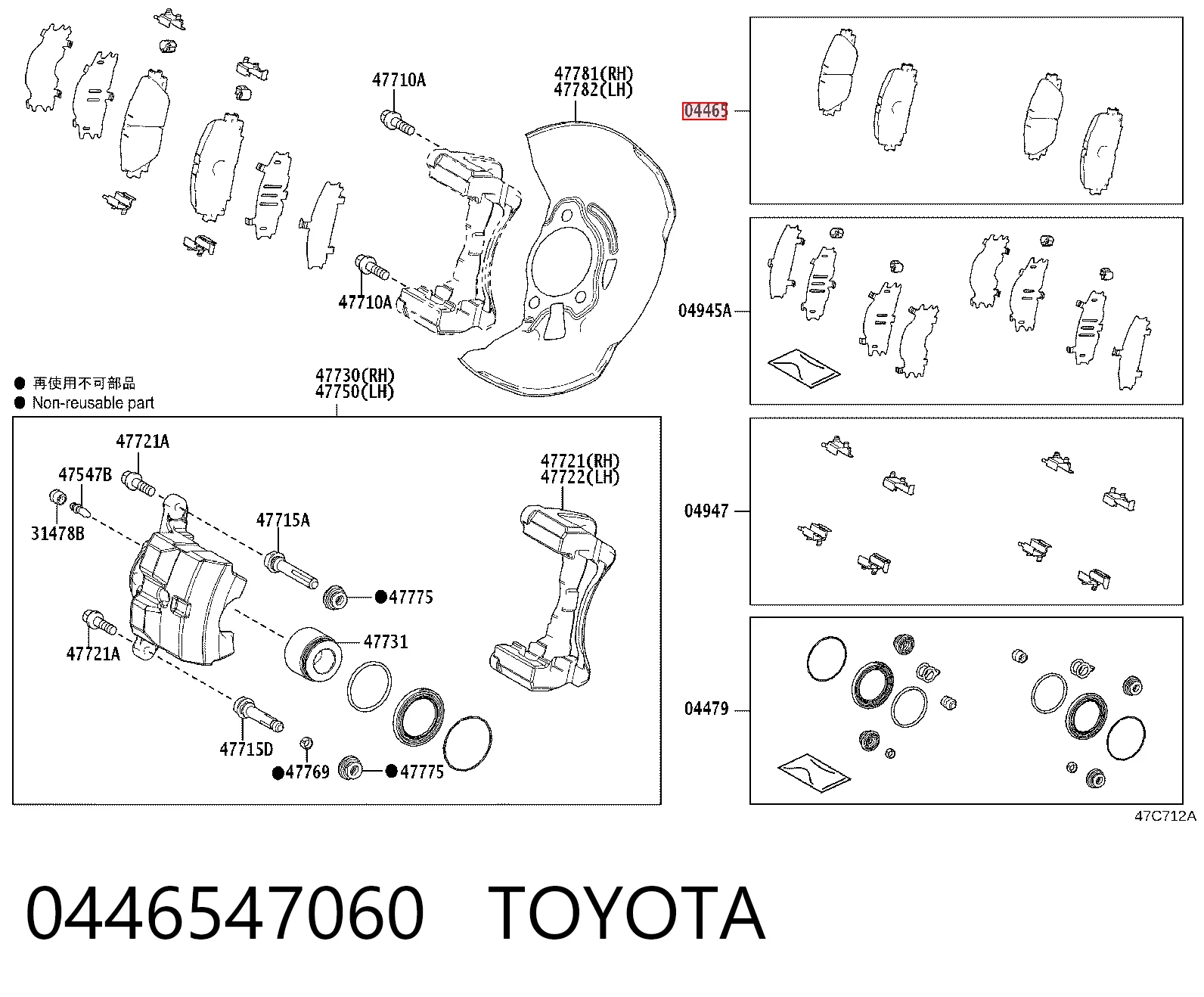 0446547060 Toyota Передні гальмівні колодки