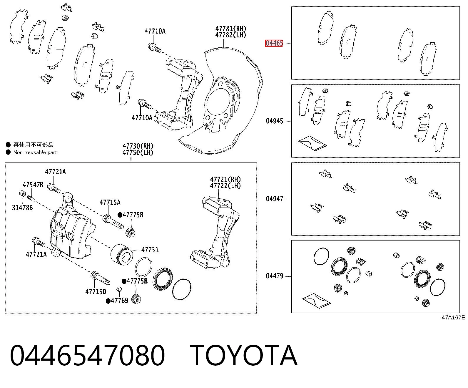 0446547080 Toyota Передні гальмівні колодки