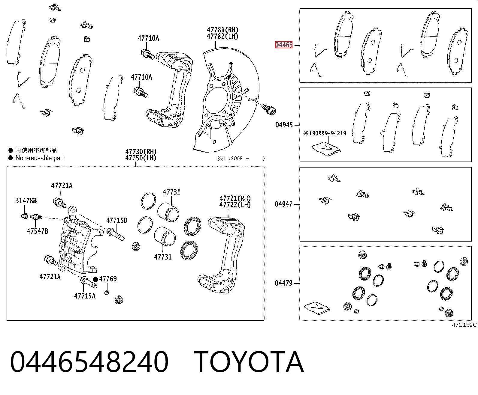 0446548240 Toyota Передні гальмівні колодки