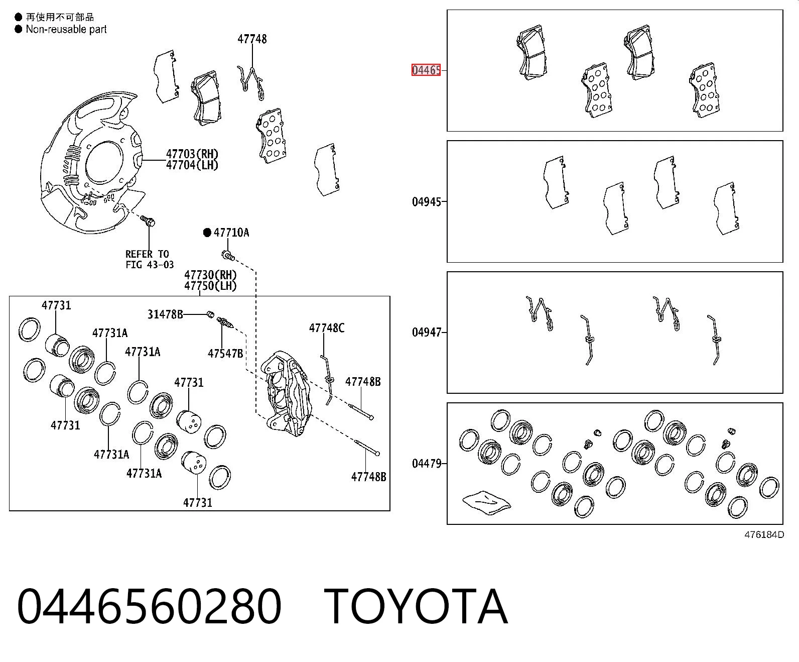 0446560280 Toyota Передні гальмівні колодки