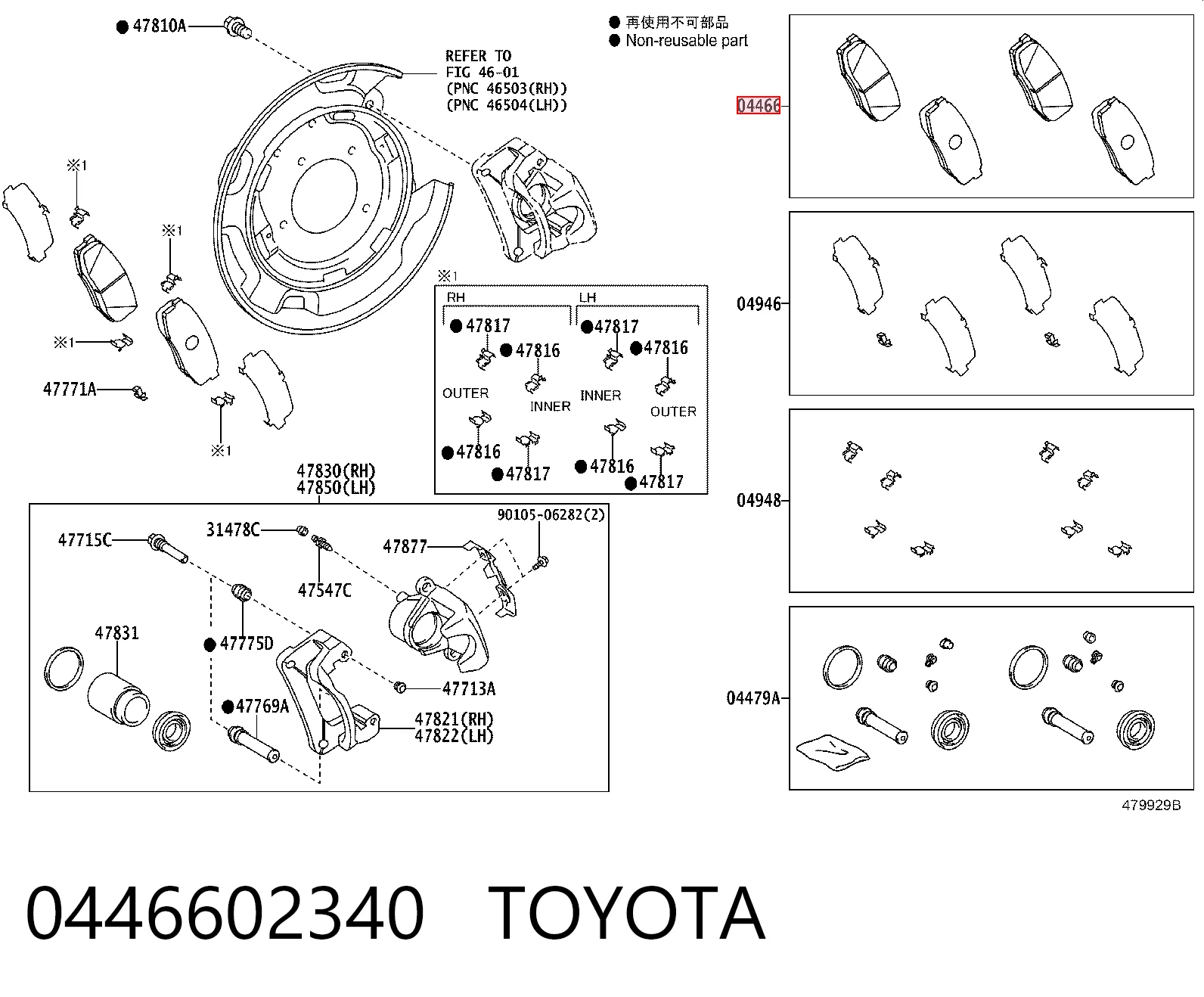 0446602340 Toyota Колодки гальмівні задні, дискові