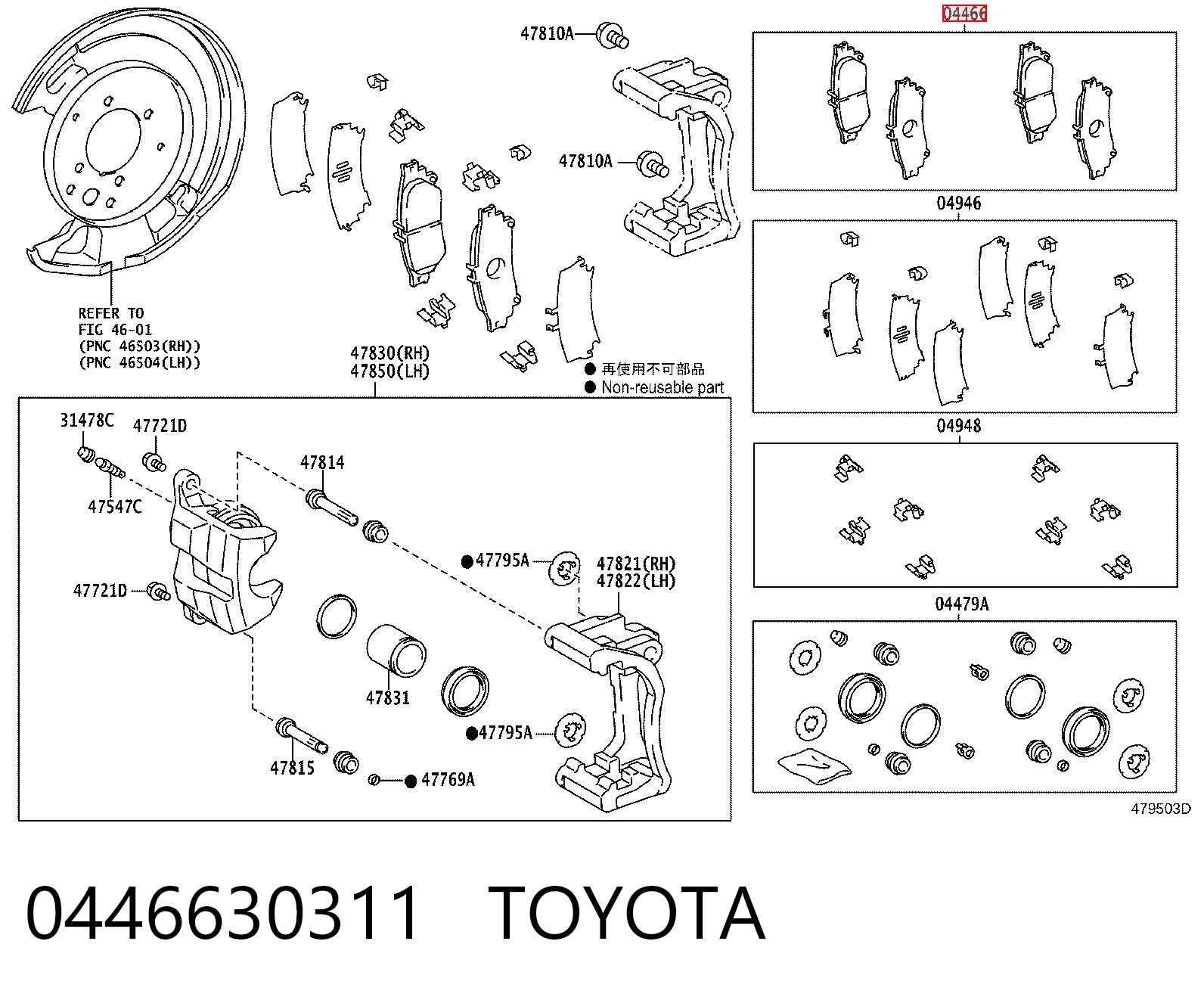 0446630311 Toyota Колодки гальмівні задні, дискові