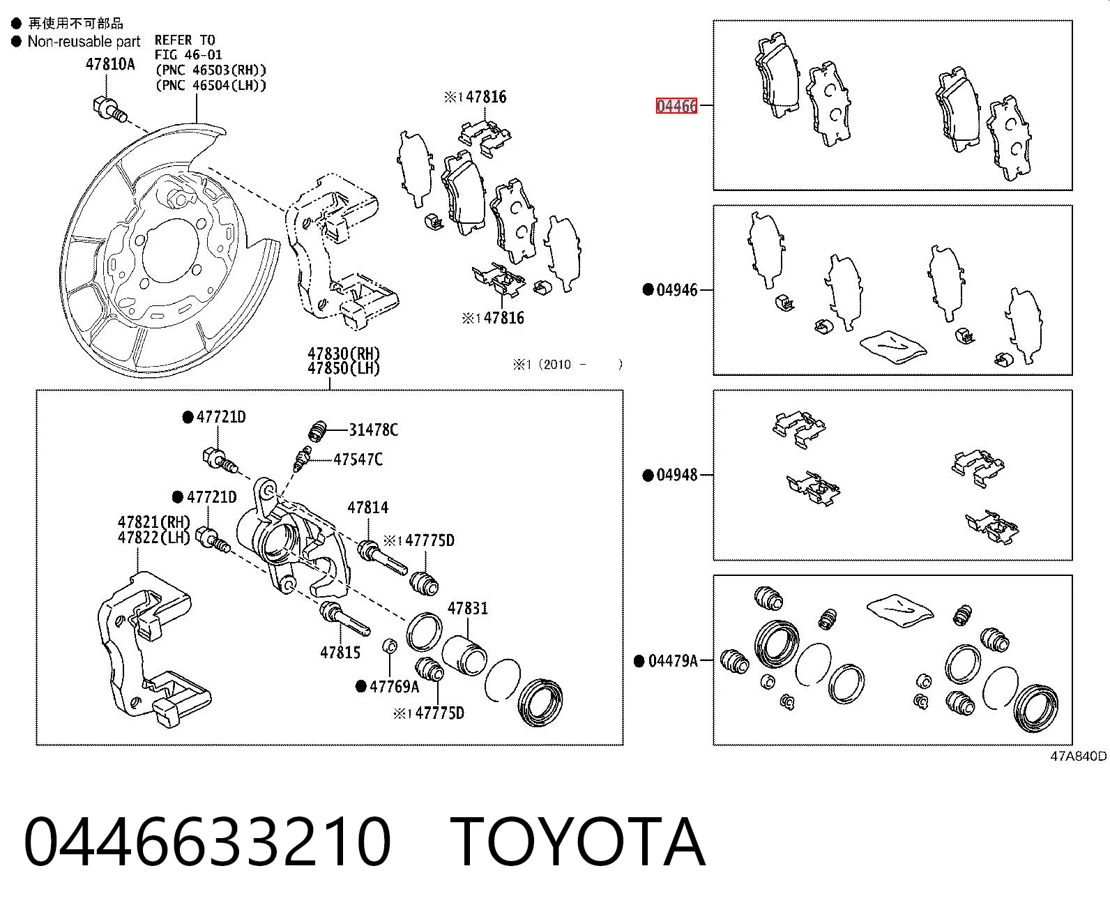 0446633210 Toyota Колодки гальмівні задні, дискові