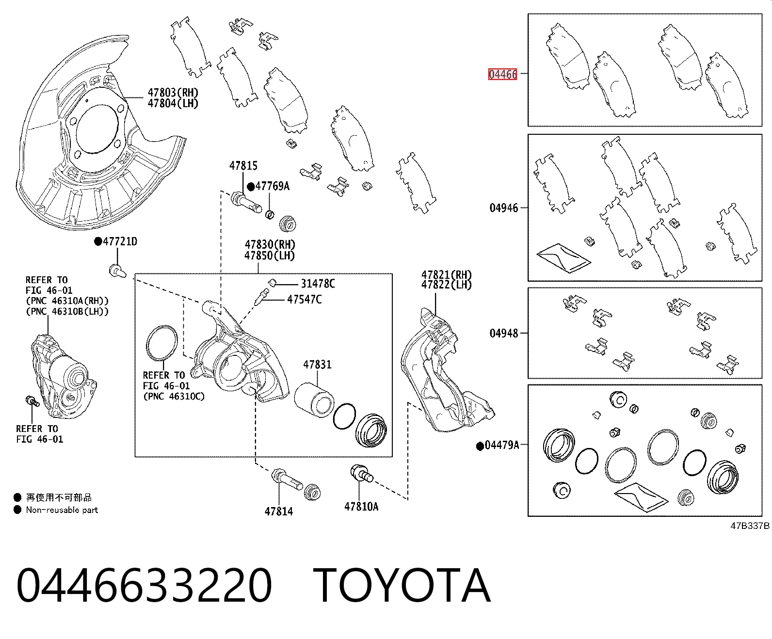 0446633220 Toyota Колодки гальмівні задні, дискові