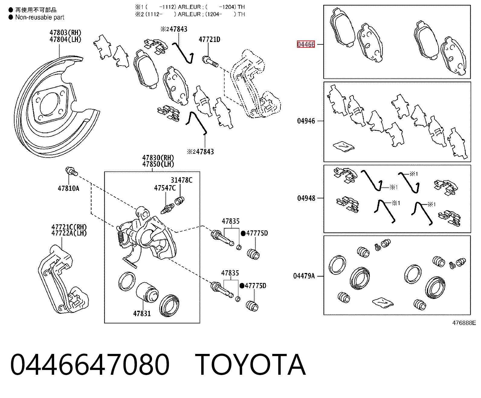 0446647080 Toyota Колодки гальмівні задні, дискові