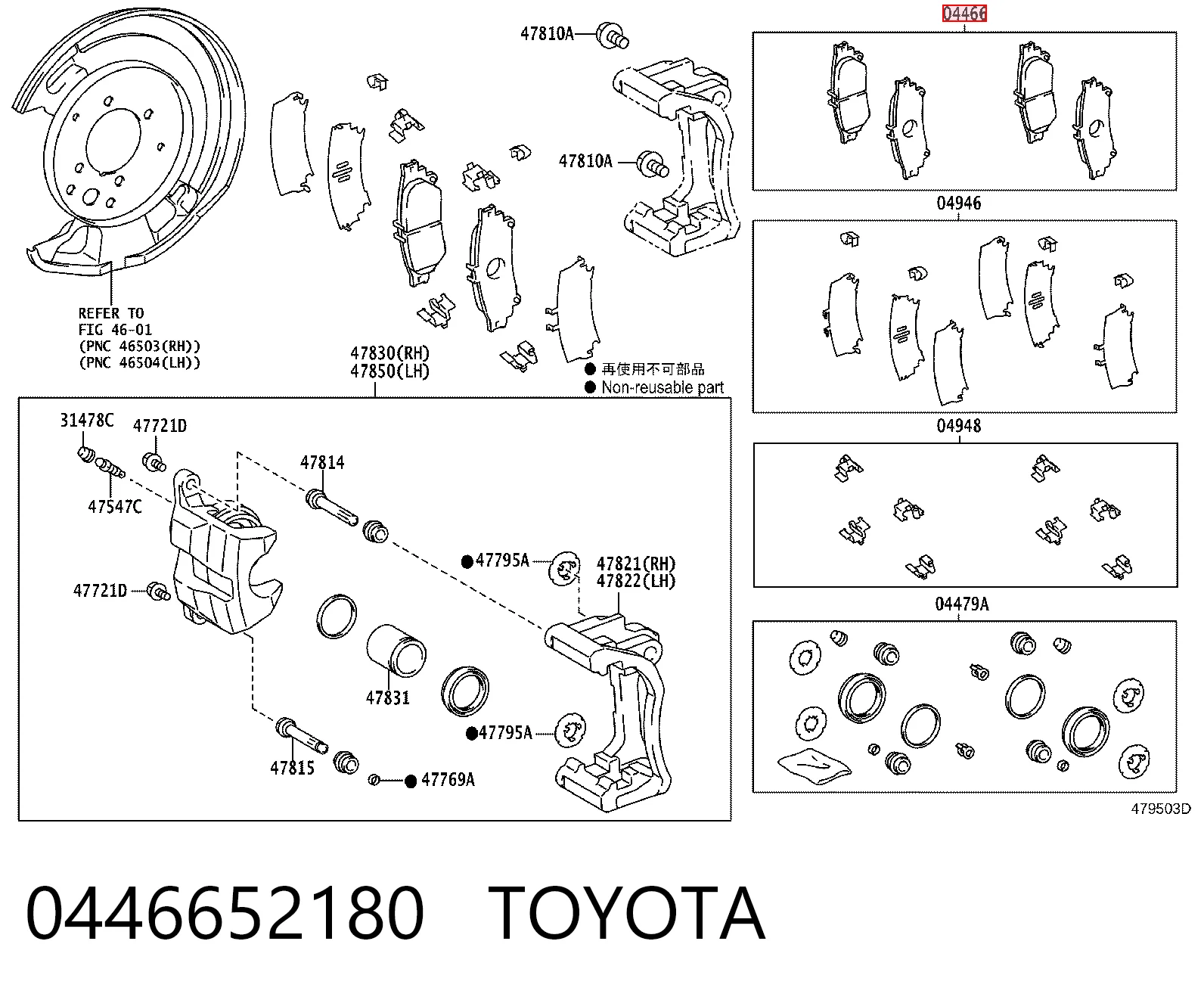 0446652180 Toyota Колодки гальмівні задні, дискові