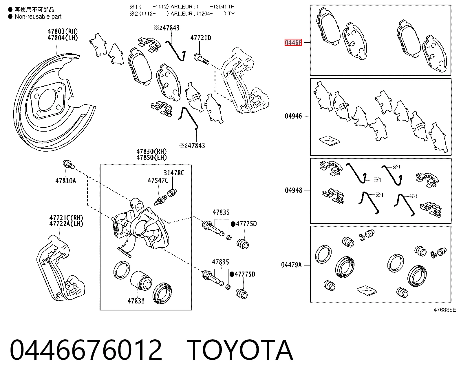 0446676012 Toyota Колодки гальмівні задні, дискові