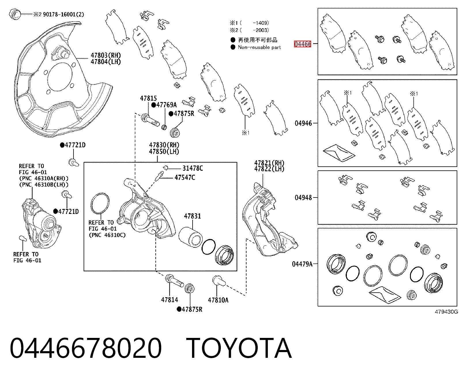 0446678020 Toyota Колодки гальмівні задні, дискові