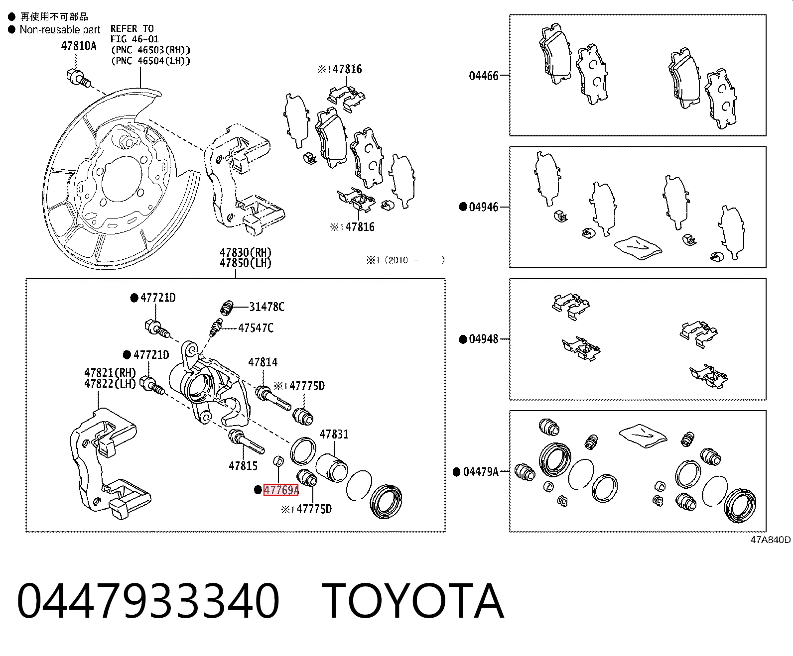 Ремкомплект супорту гальмівного заднього Toyota 0447933340 ціна, від 12.84 USD