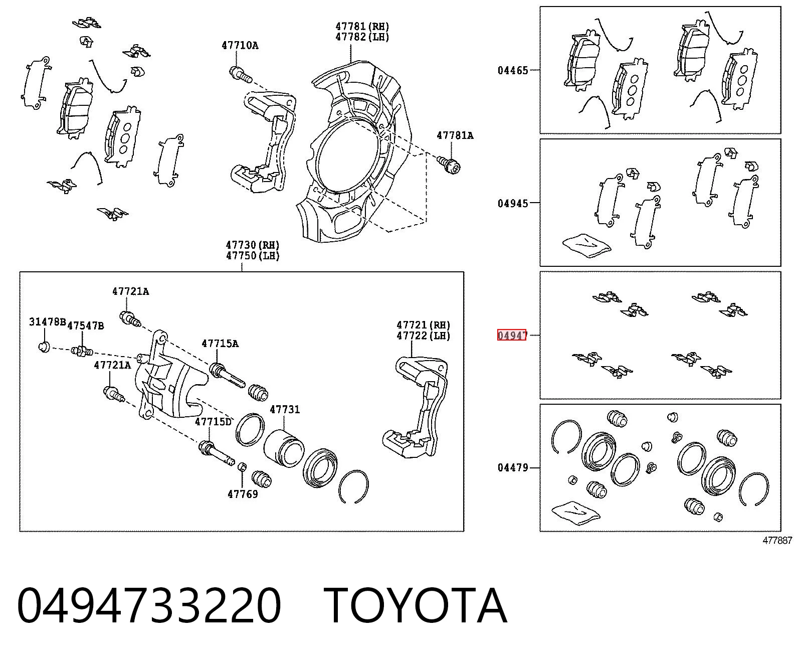 0494733220 Toyota Комплект пружинок кріплення дискових колодок, передніх
