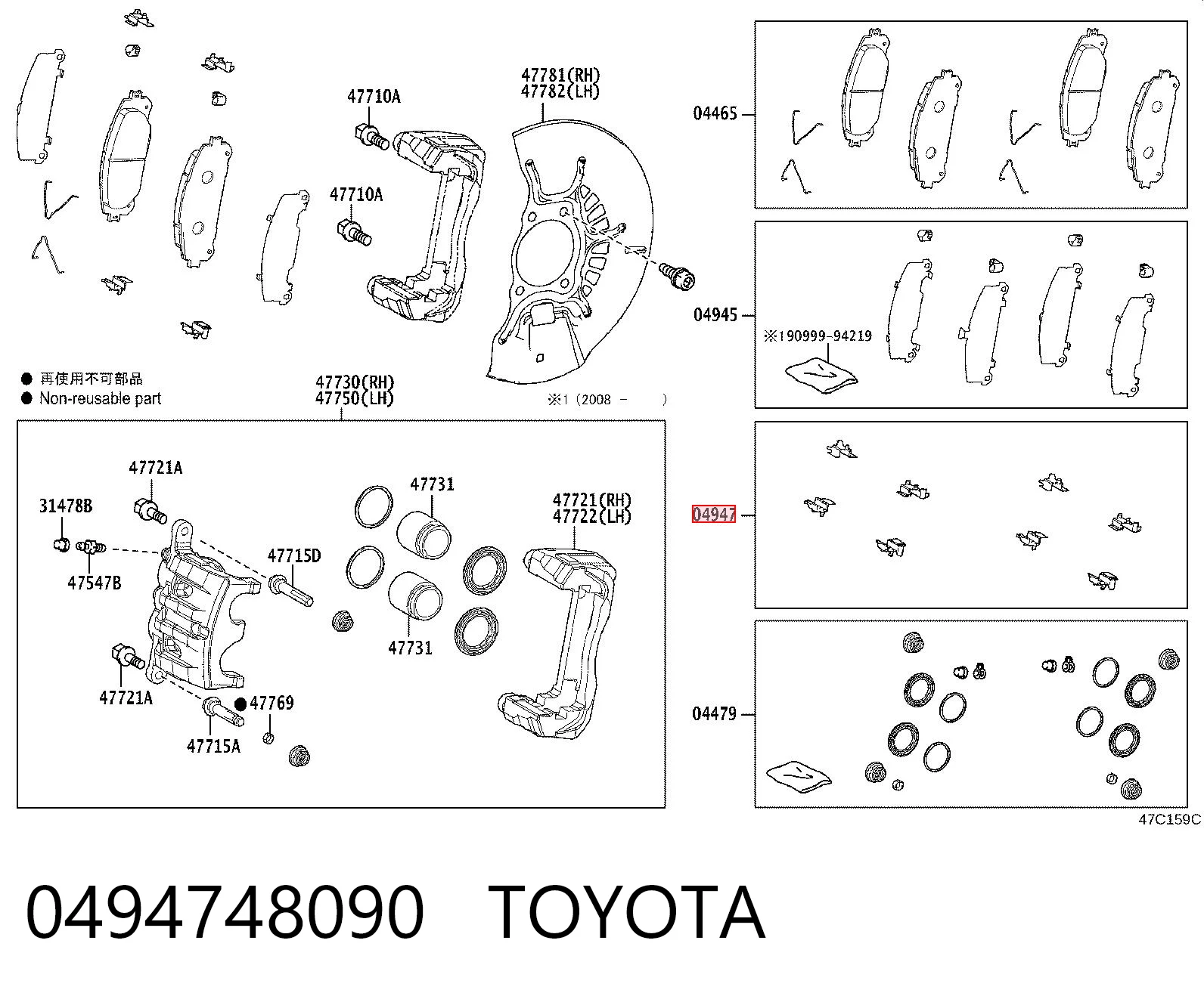 0494748090 Toyota 
