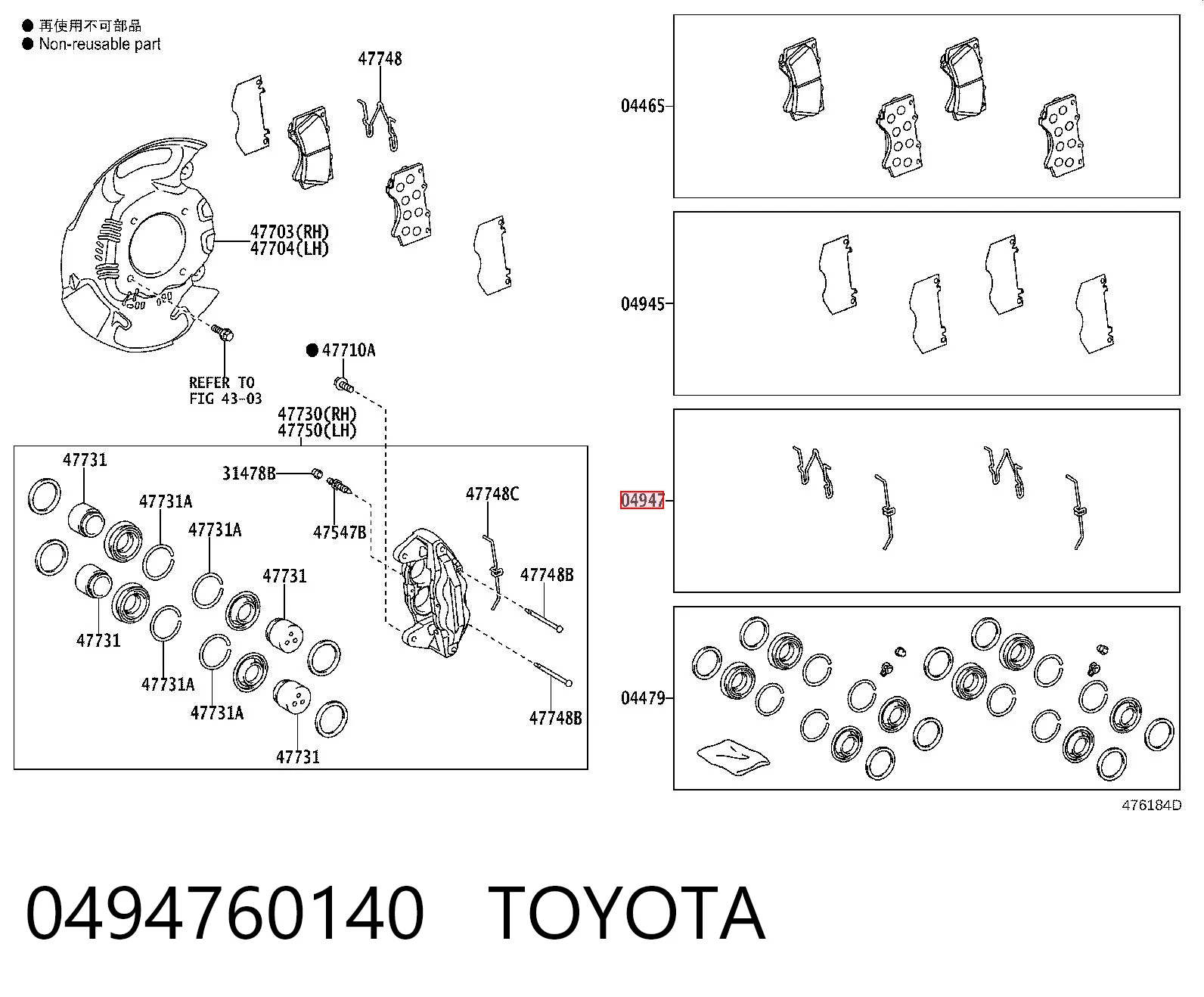 0494760140 Toyota Комплект пружинок кріплення дискових колодок, передніх
