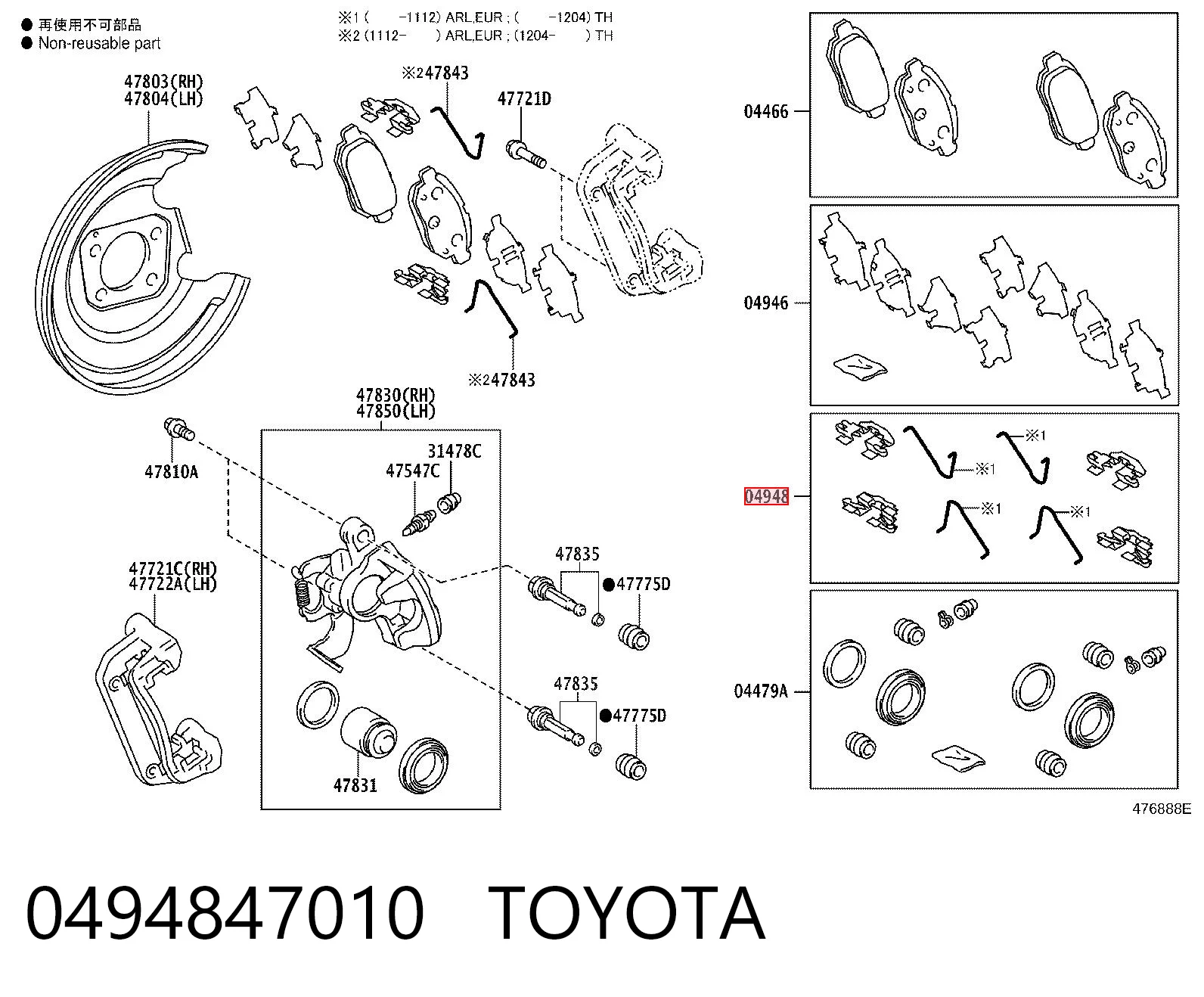 0494847010 Toyota 