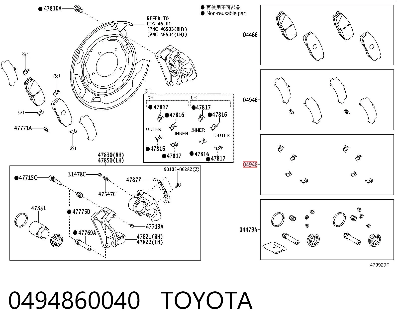 0494860040 Toyota Комплект пружинок кріплення дискових колодок, задніх