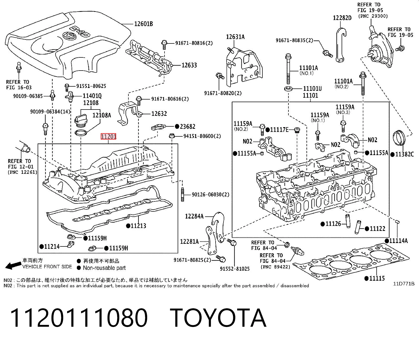 1120111080 Toyota Кришка двигуна