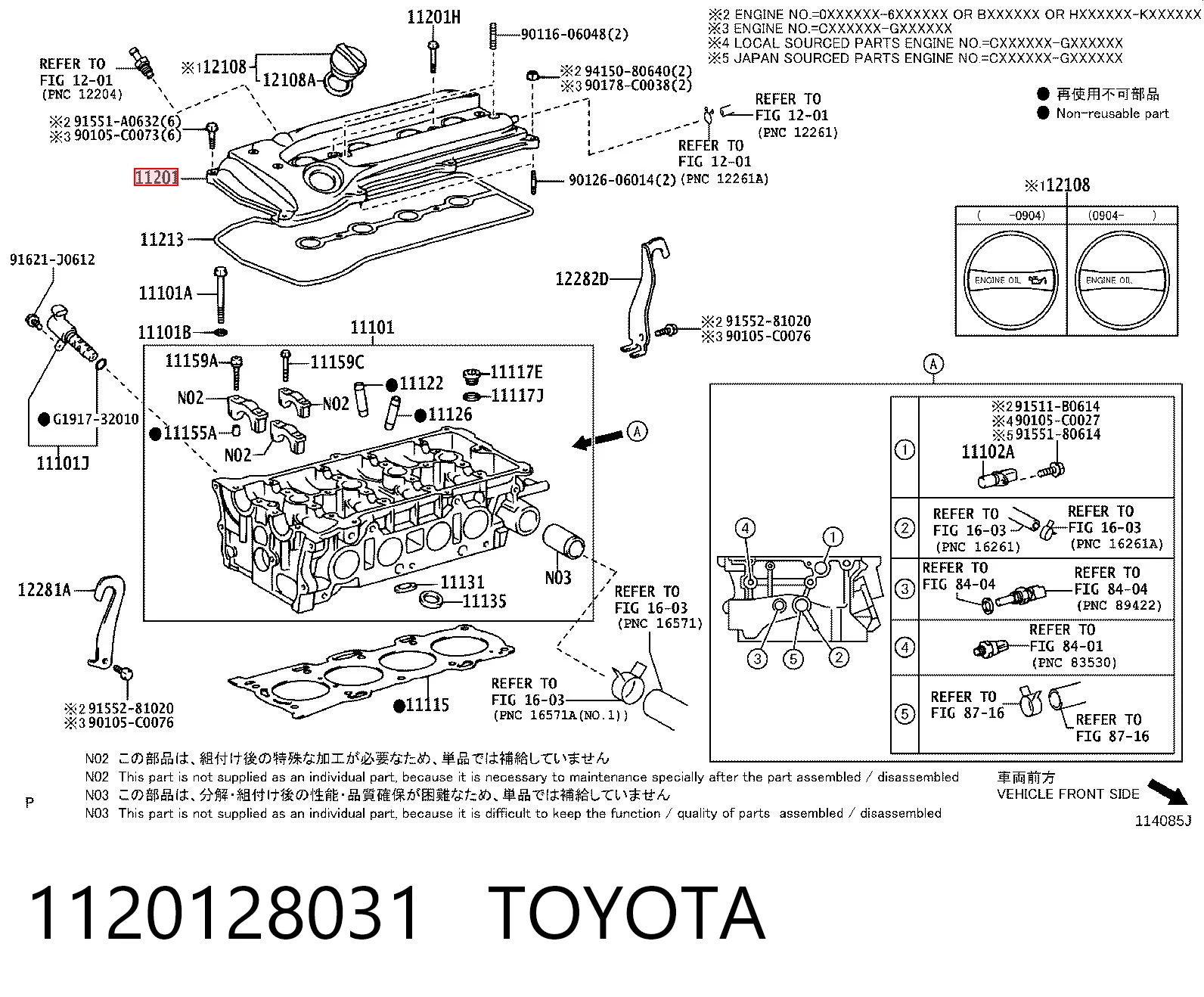 1120128031 Toyota Кришка двигуна