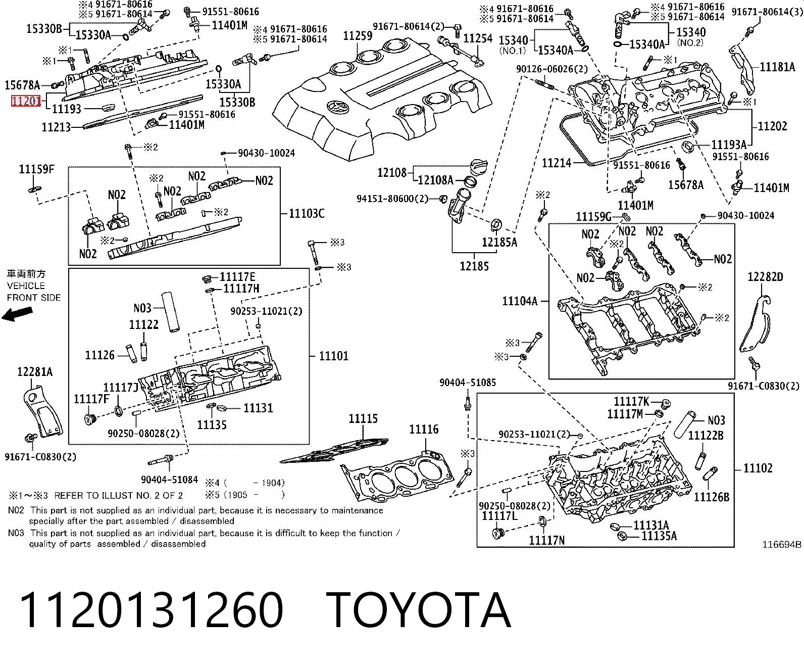1120131260 Toyota Кришка двигуна