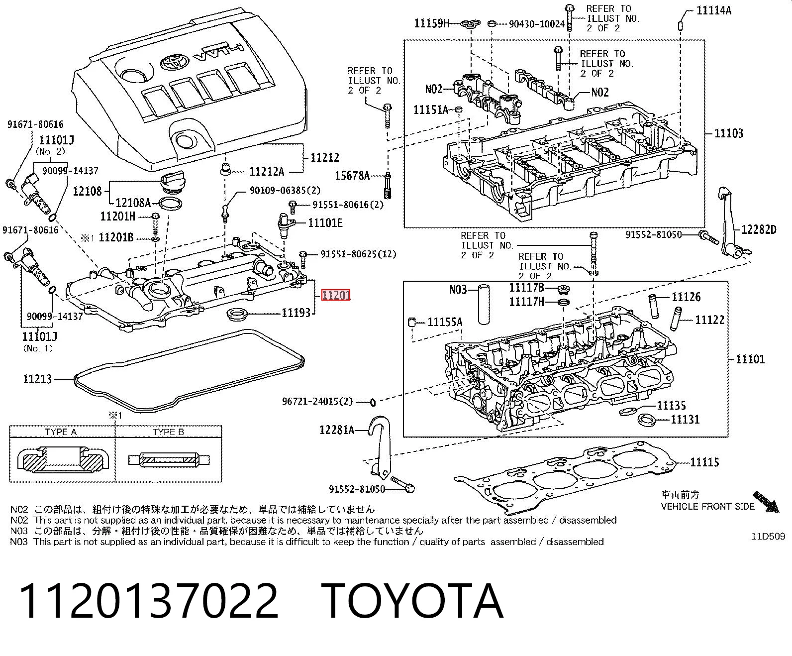 1120137022 Toyota Кришка двигуна
