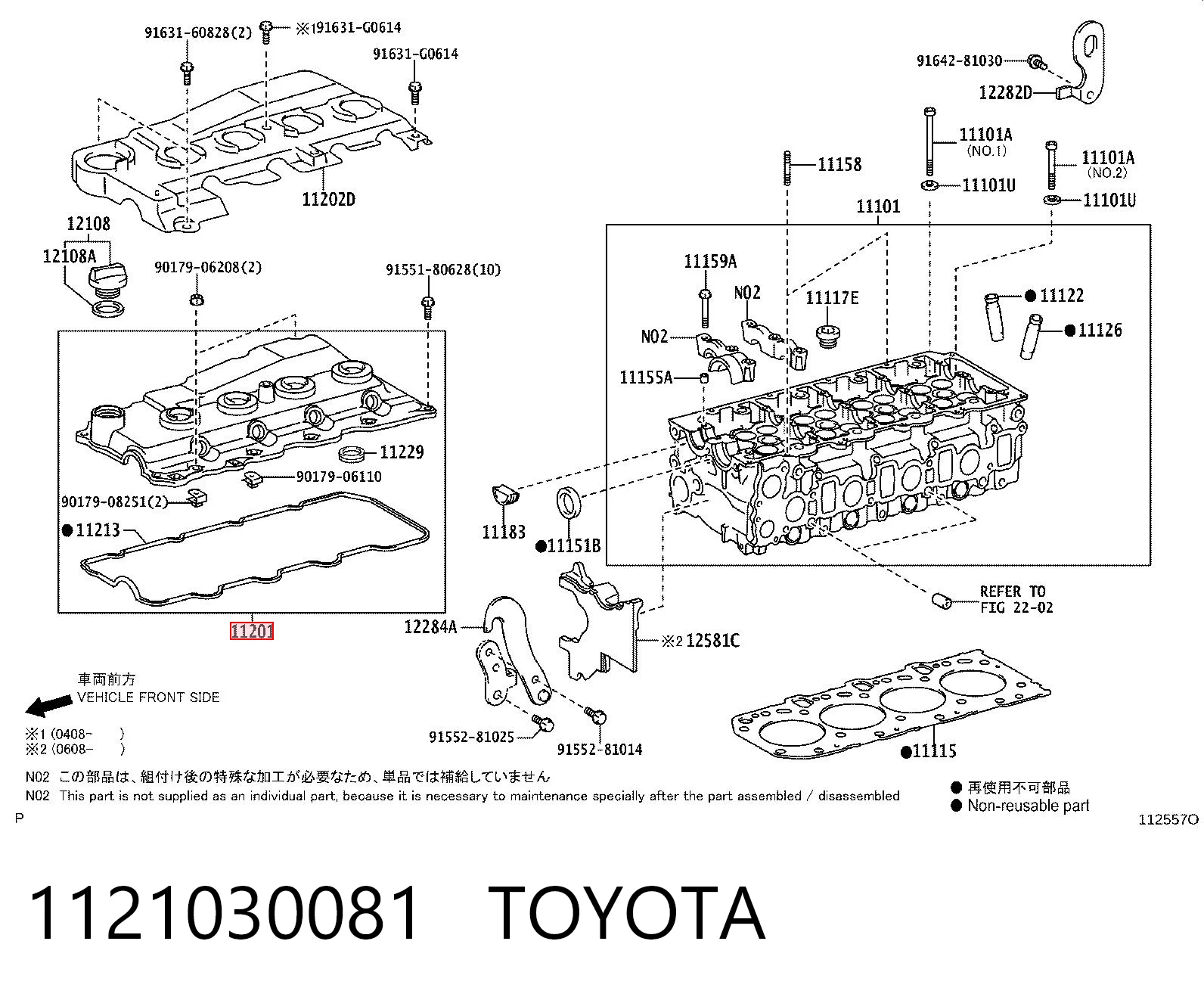 1121030081 Toyota Кришка двигуна