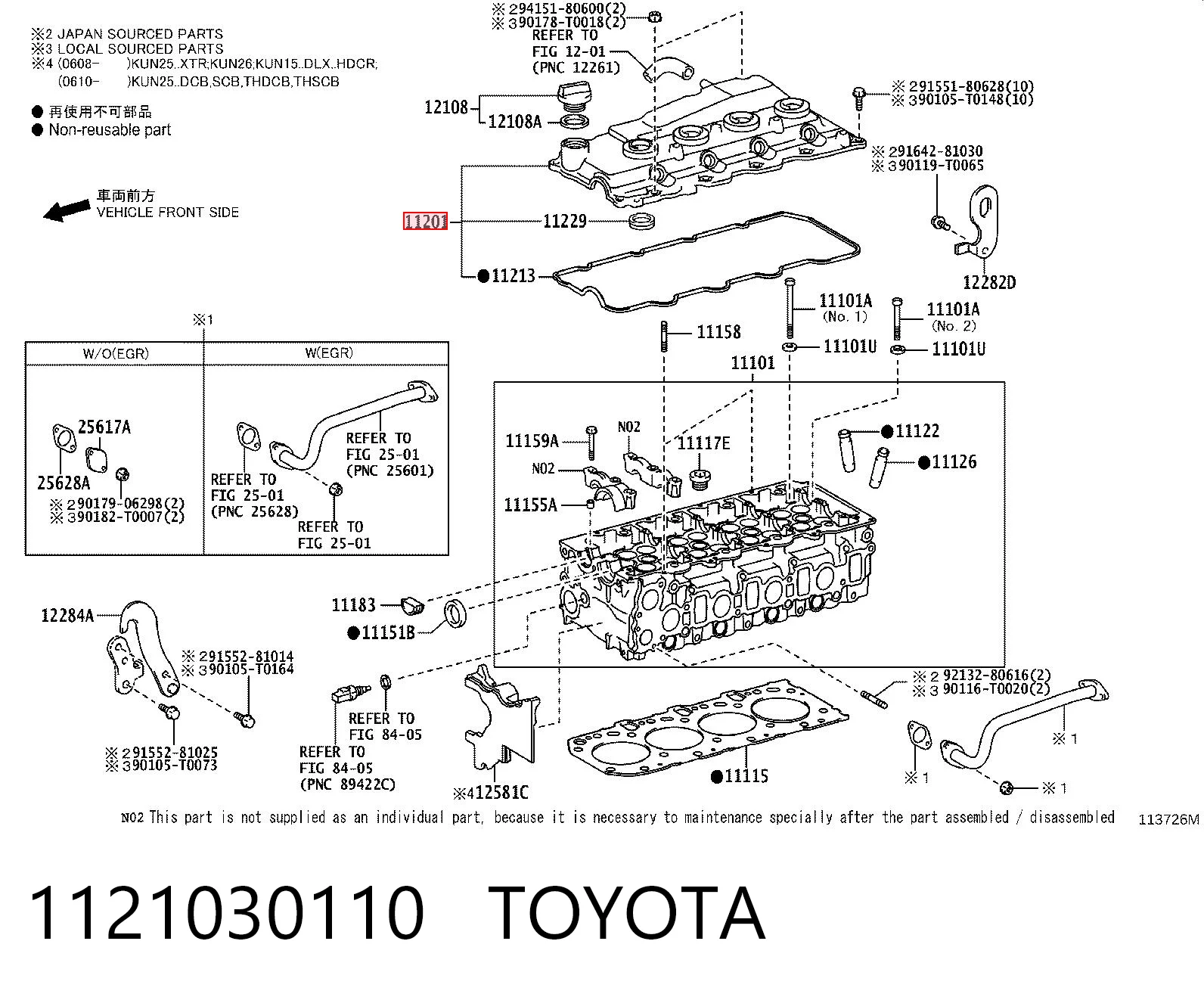 1121030110 Toyota Кришка двигуна