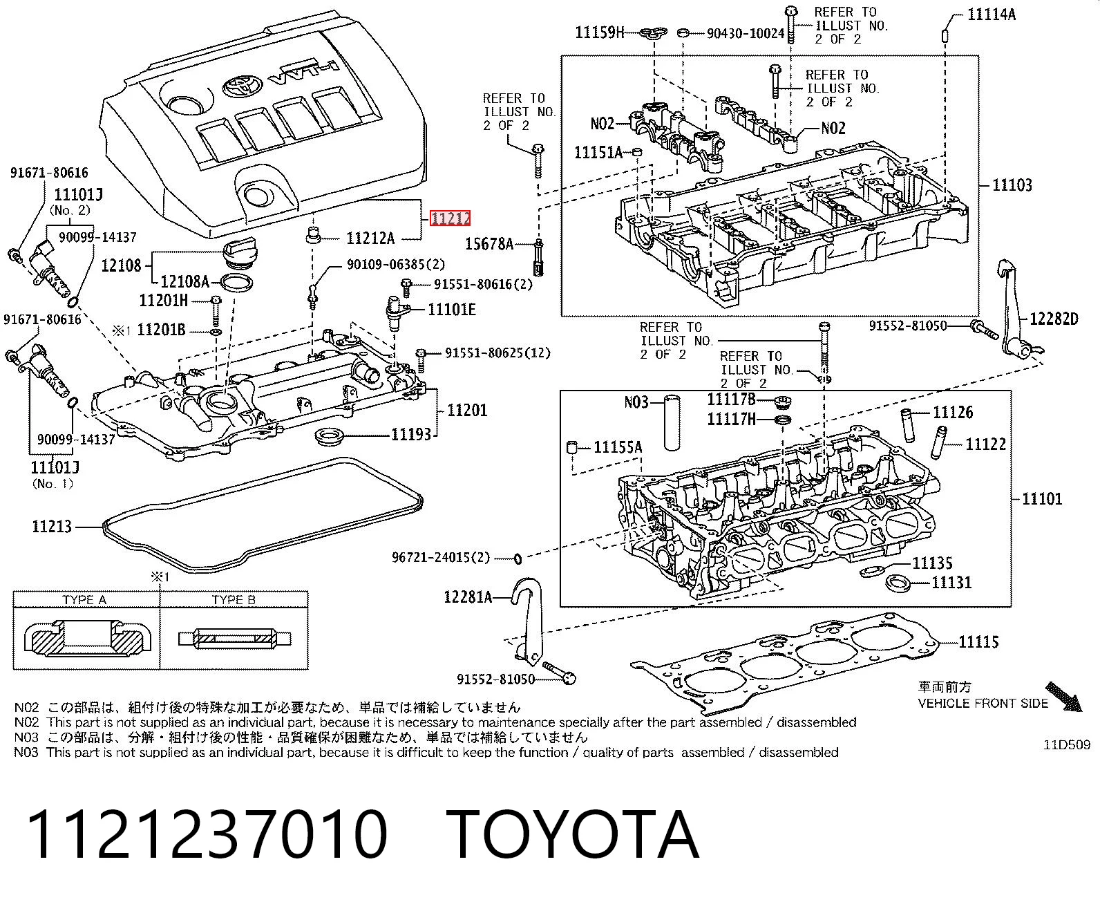 1121237010 Toyota Кришка двигуна