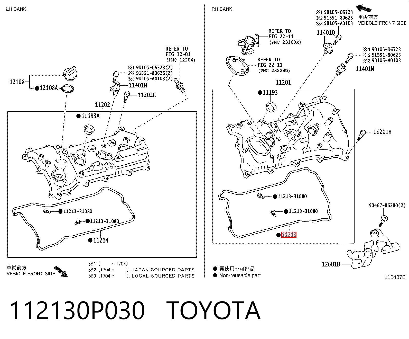 112130P030 Toyota Прокладка кришки горловини, маслозаливної