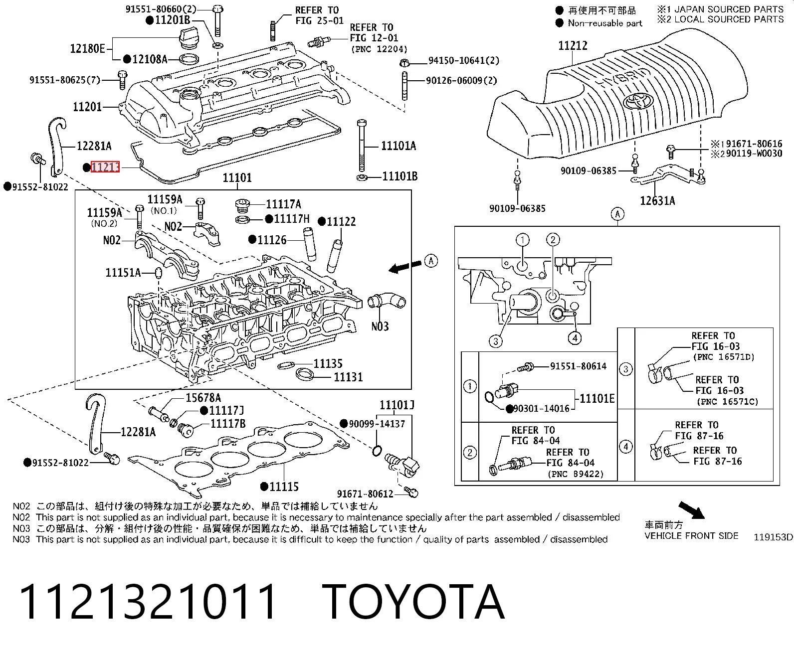  Прокладка клапанної кришки Toyota Prius 