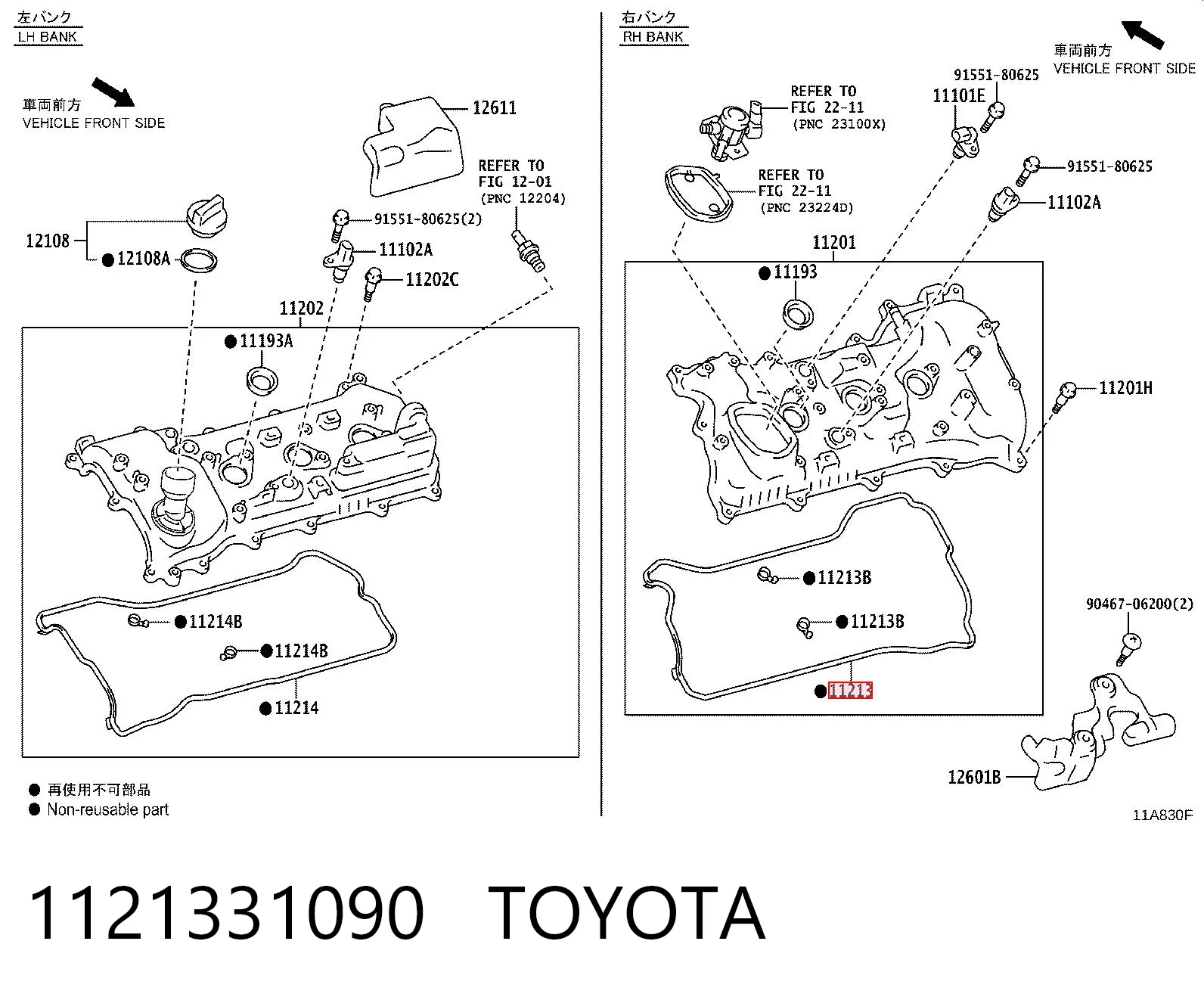 1121331090 Toyota Прокладка кришки горловини, маслозаливной