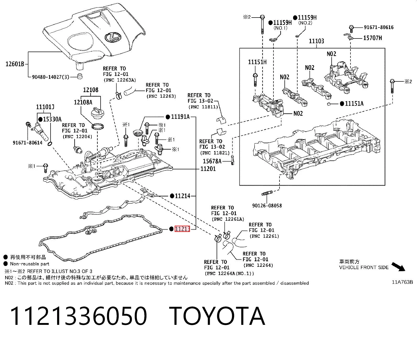 1121336050 Toyota Прокладка кришки горловини, маслозаливної