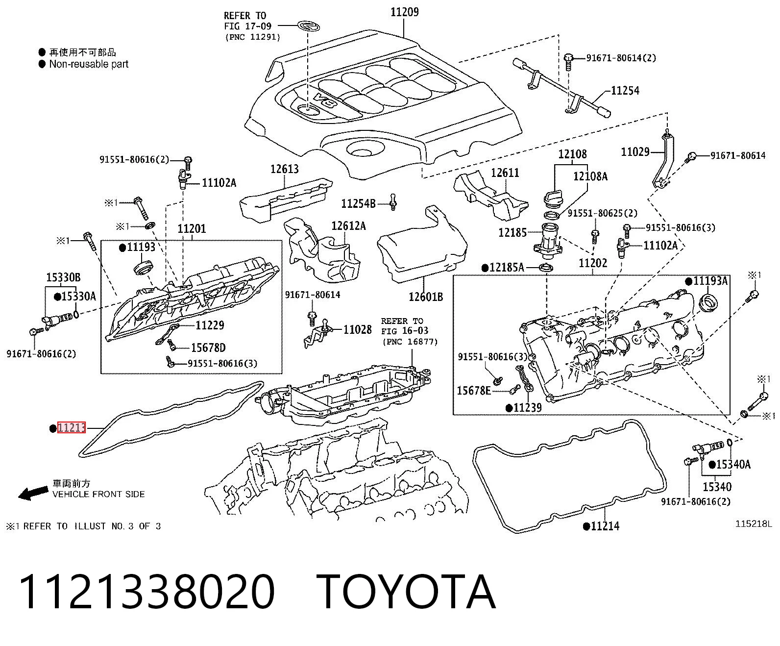 1121338020 Toyota Прокладка клапанної кришки, права
