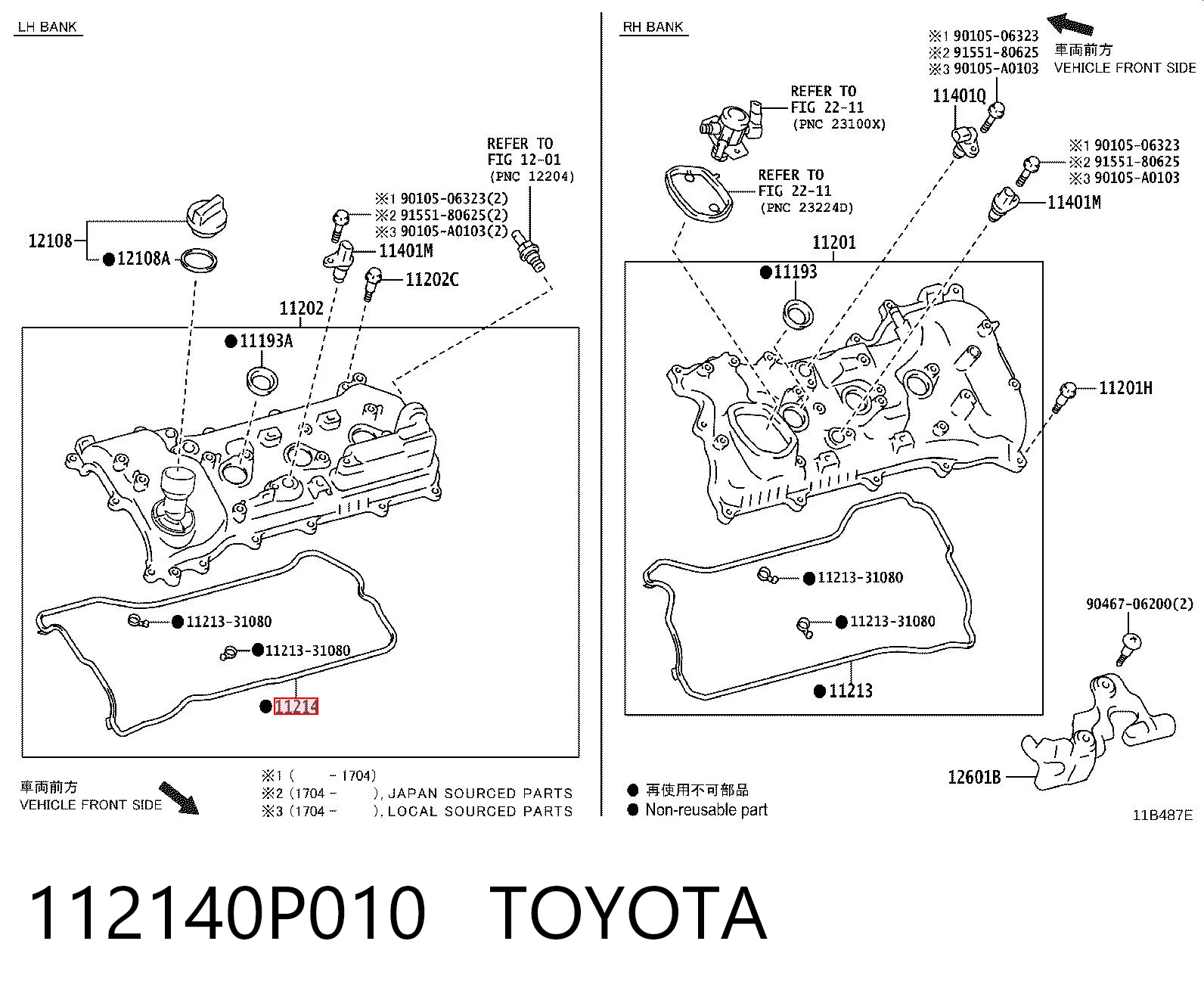 112140P010 Toyota Прокладка клапанної кришки двигуна, ліва